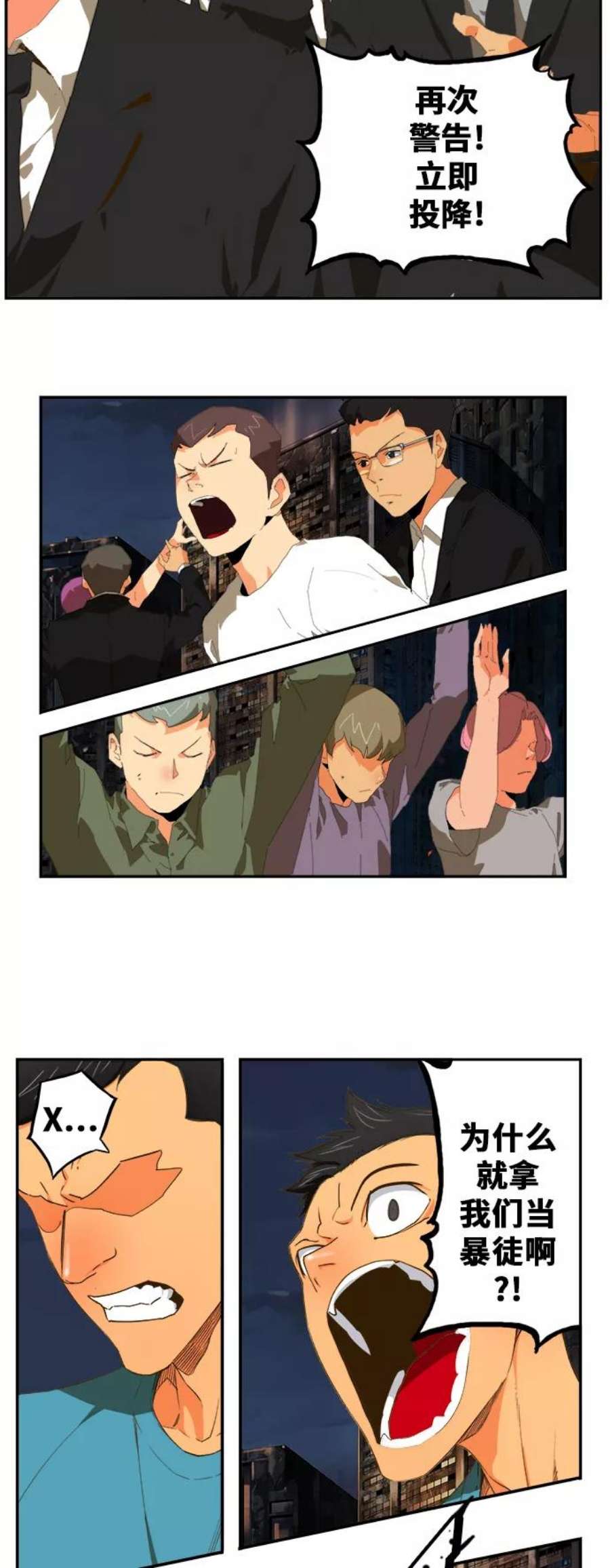 高校之神第6部 RE：与神的较量 第385话