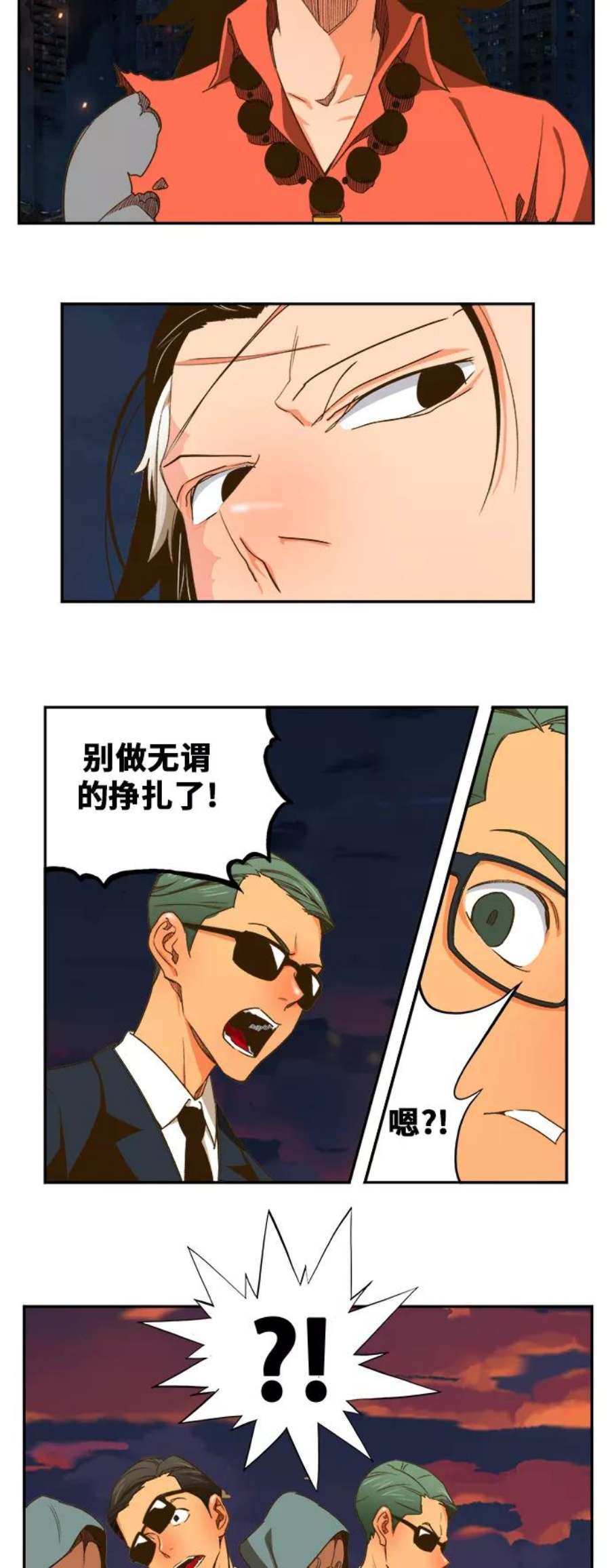 高校之神第6部 RE：与神的较量 第385话