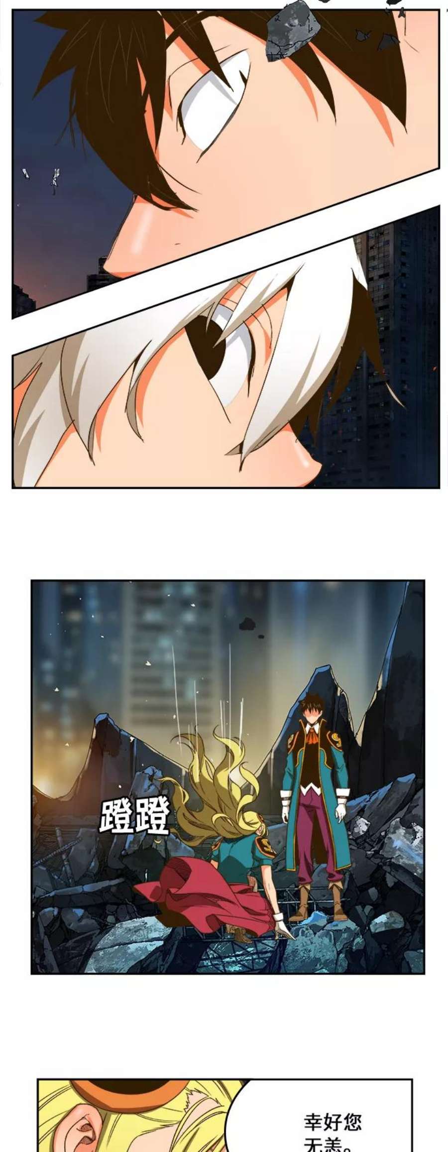 高校之神第6部 RE：与神的较量 第385话