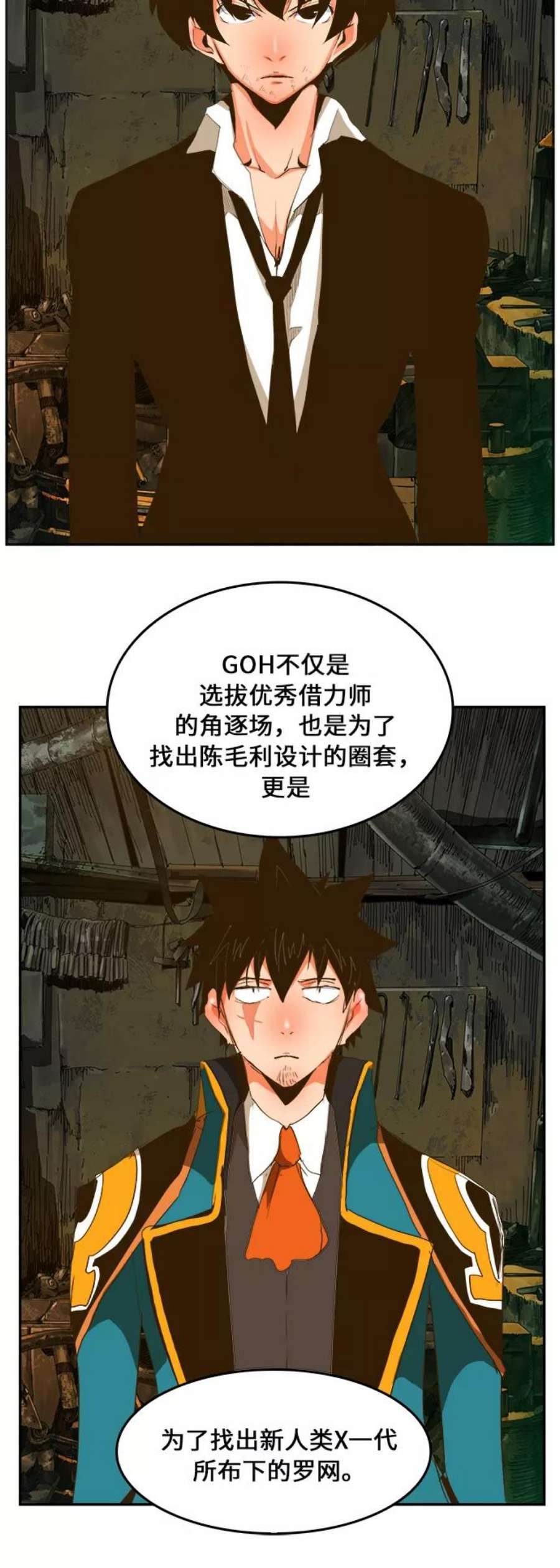 高校之神第6部 RE：与神的较量 第385话