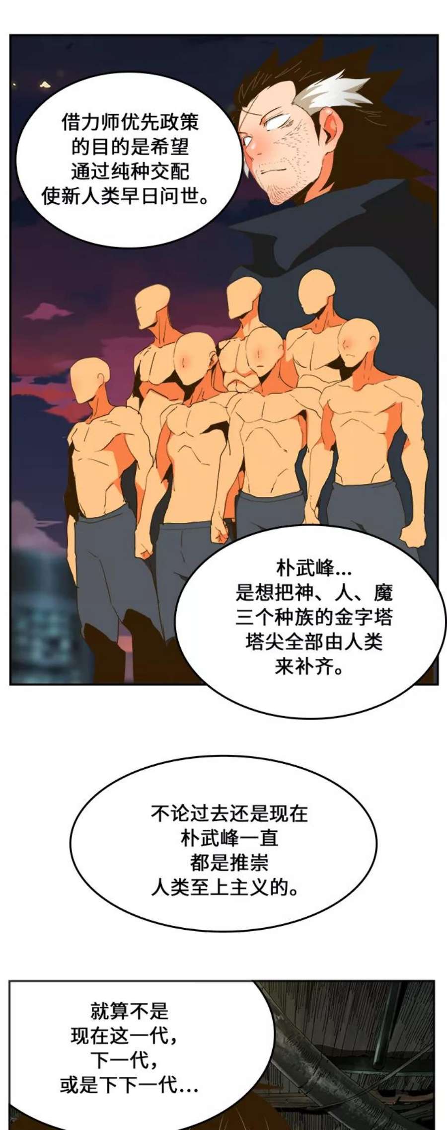 高校之神第6部 RE：与神的较量 第385话
