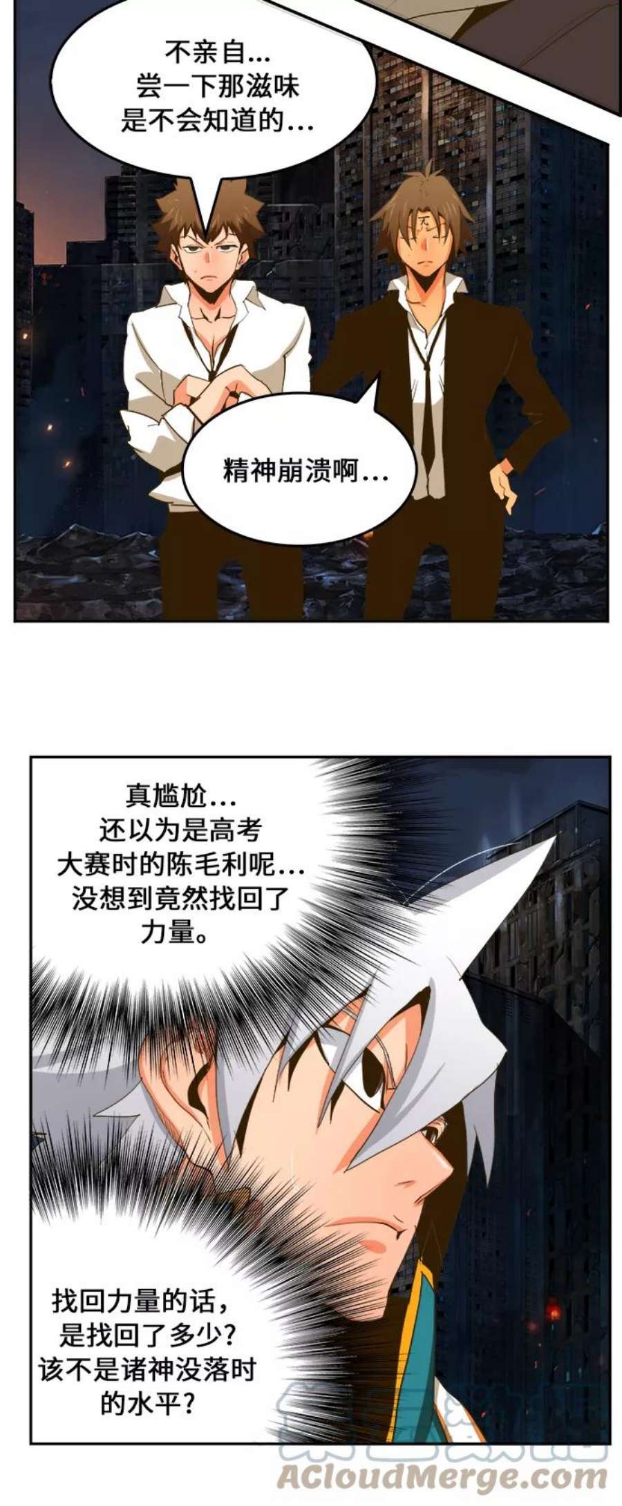 高校之神第6部 RE：与神的较量 第385话