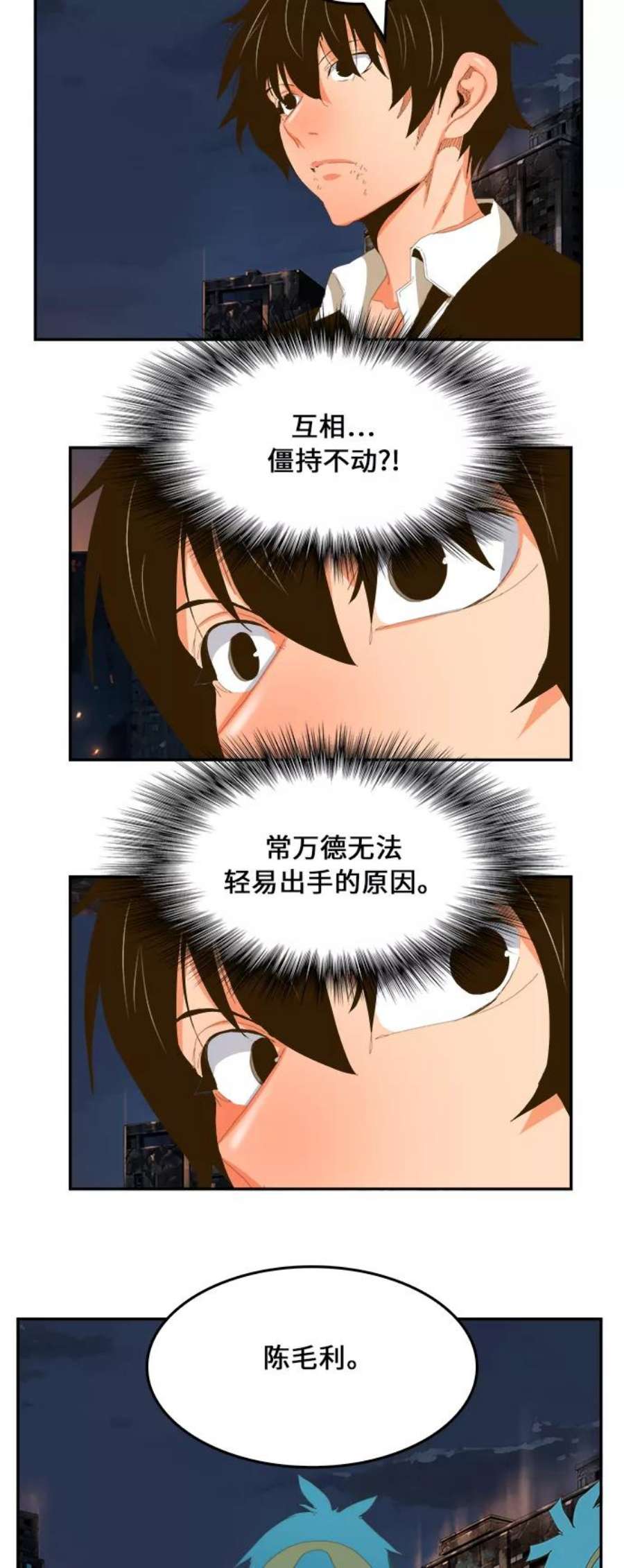 高校之神第6部 RE：与神的较量 第385话
