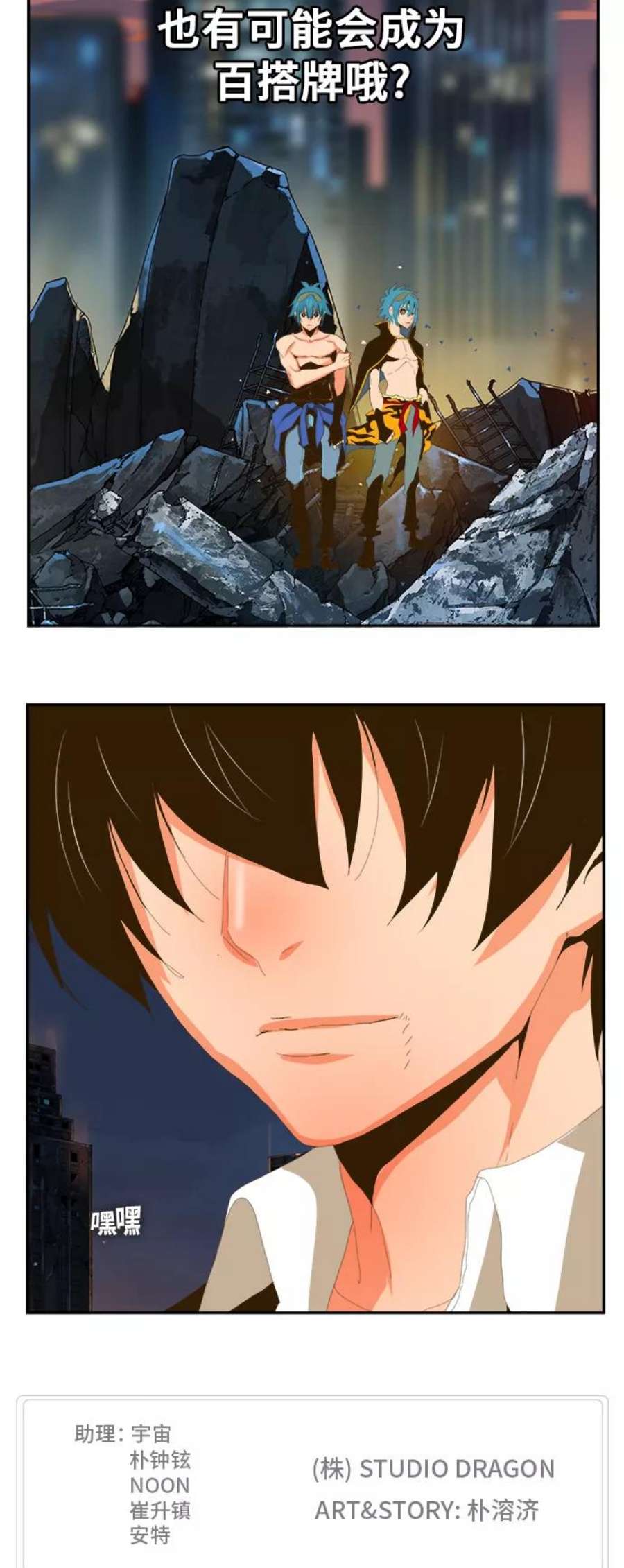 高校之神第6部 RE：与神的较量 第385话