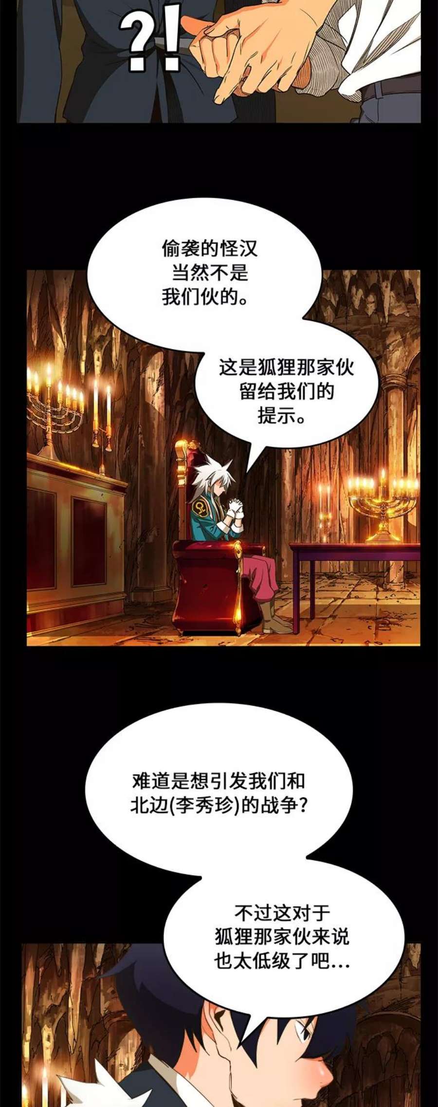 高校之神第6部 RE：与神的较量 第385话