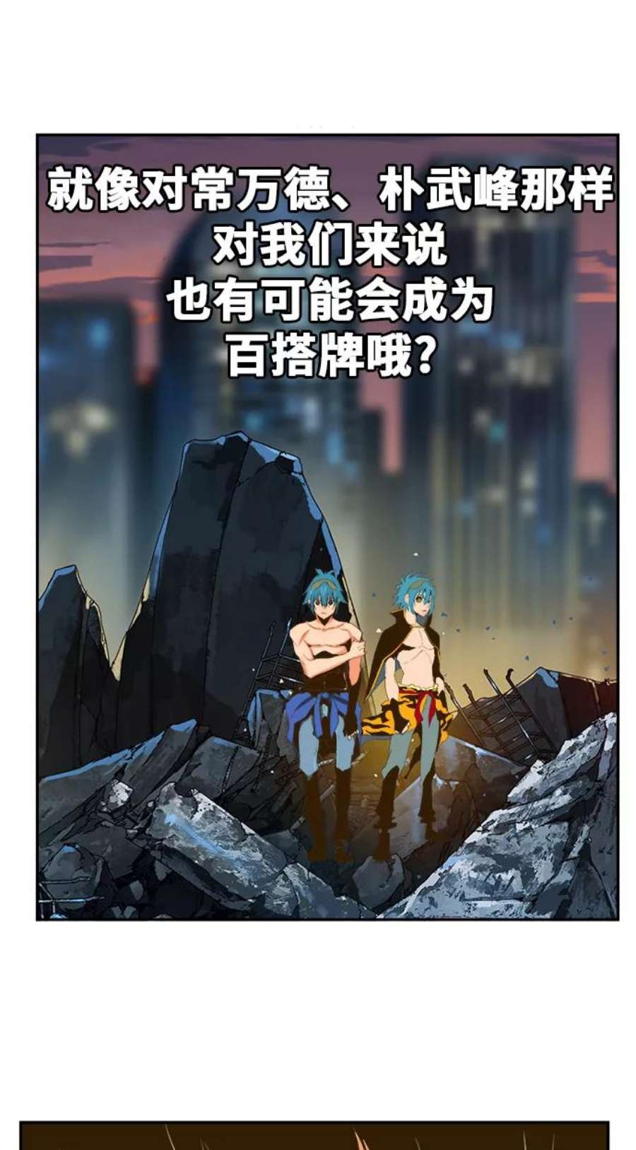 高校之神第6部 RE：与神的较量 第386话