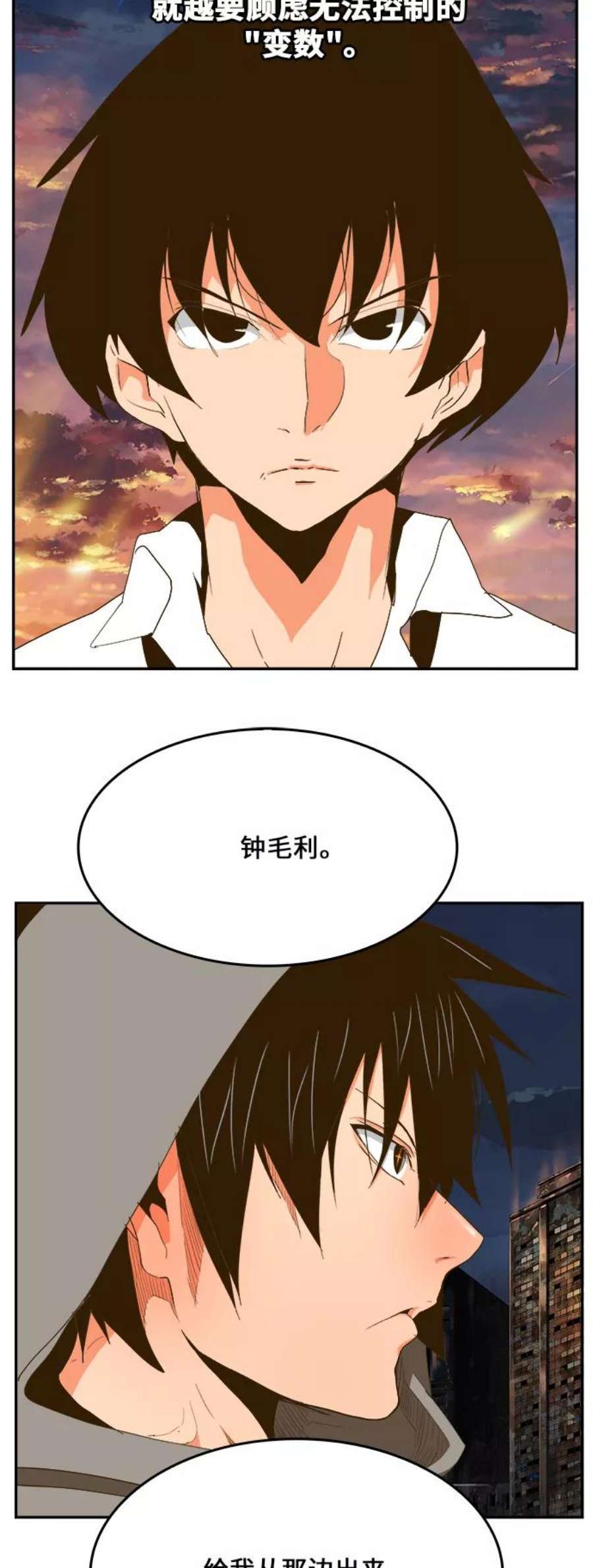 高校之神第6部 RE：与神的较量 第386话