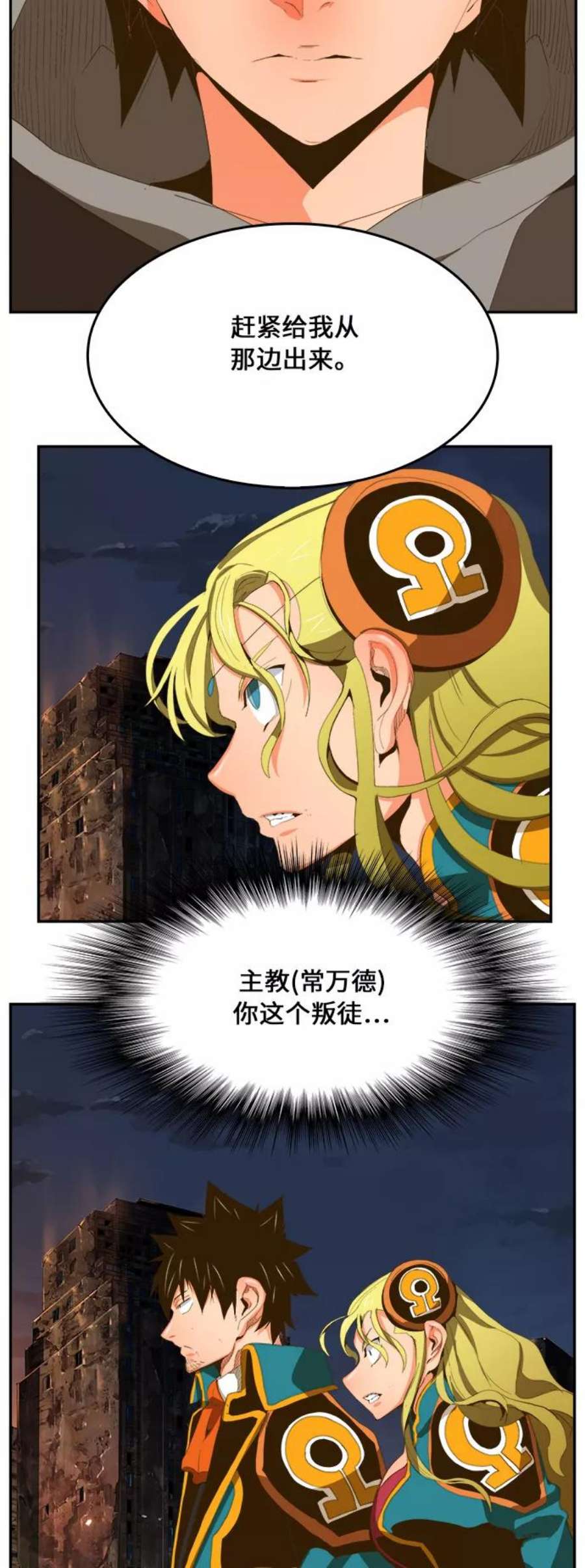 高校之神第6部 RE：与神的较量 第386话