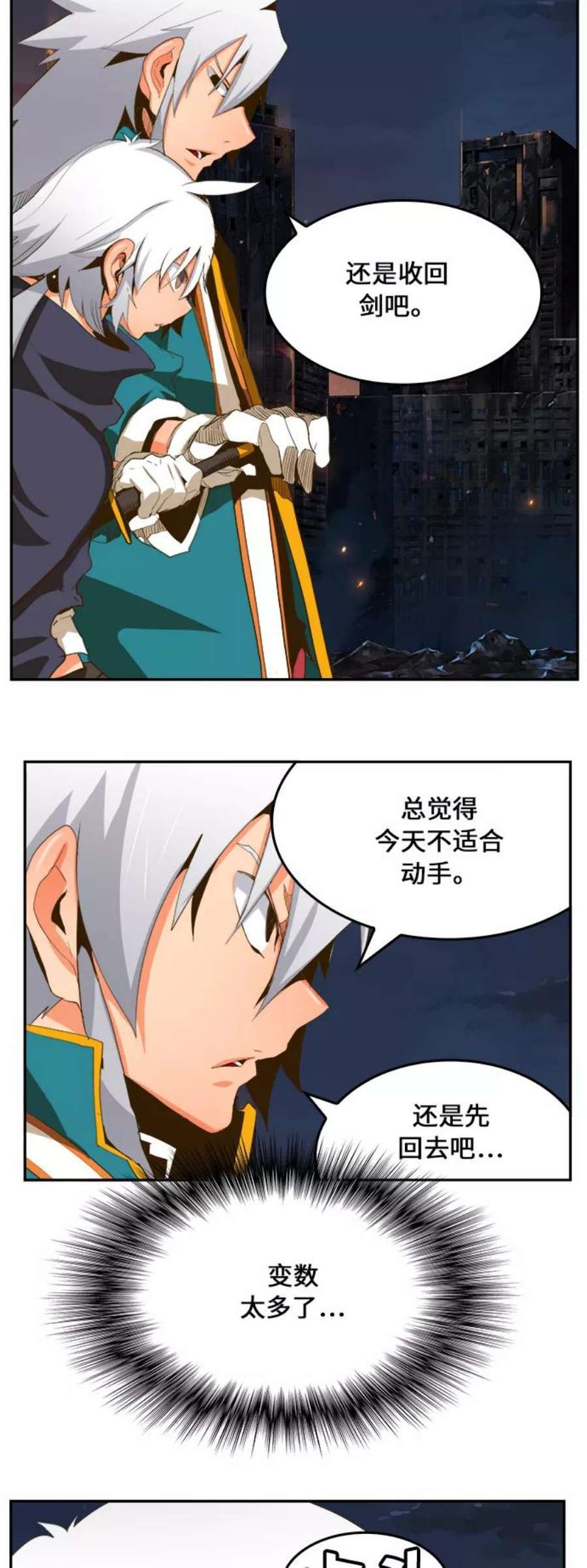 高校之神第6部 RE：与神的较量 第386话