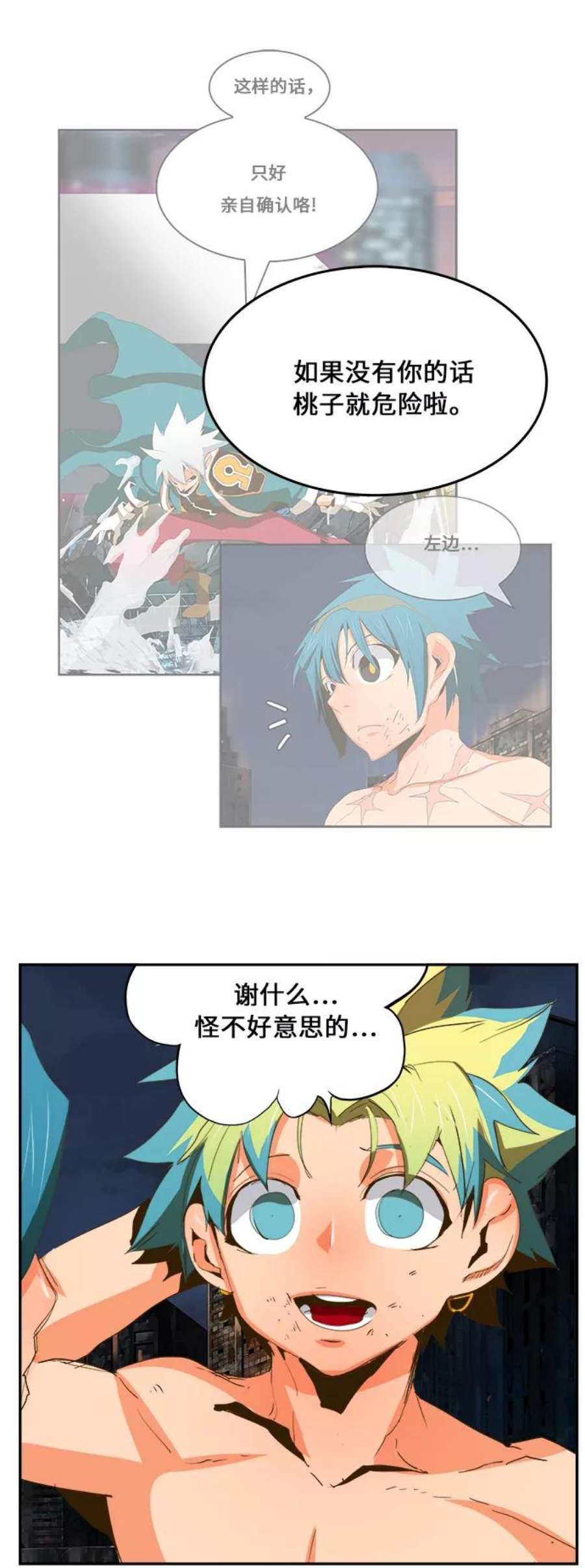 高校之神第6部 RE：与神的较量 第386话