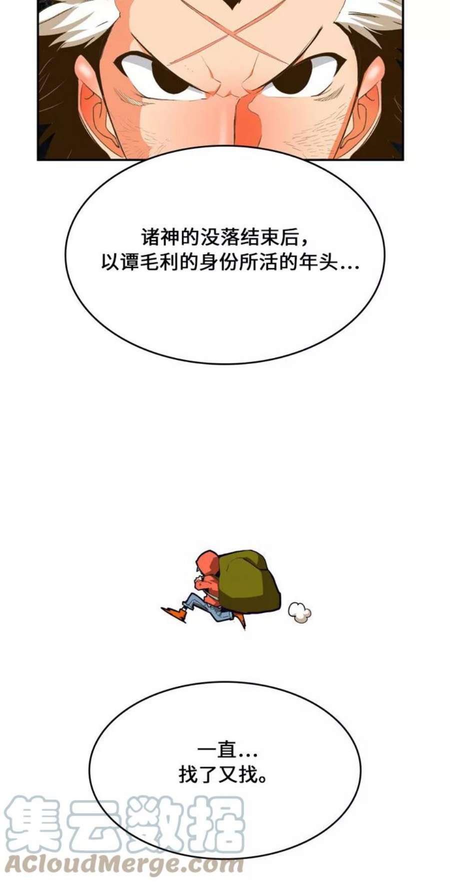 高校之神第6部 RE：与神的较量 第386话