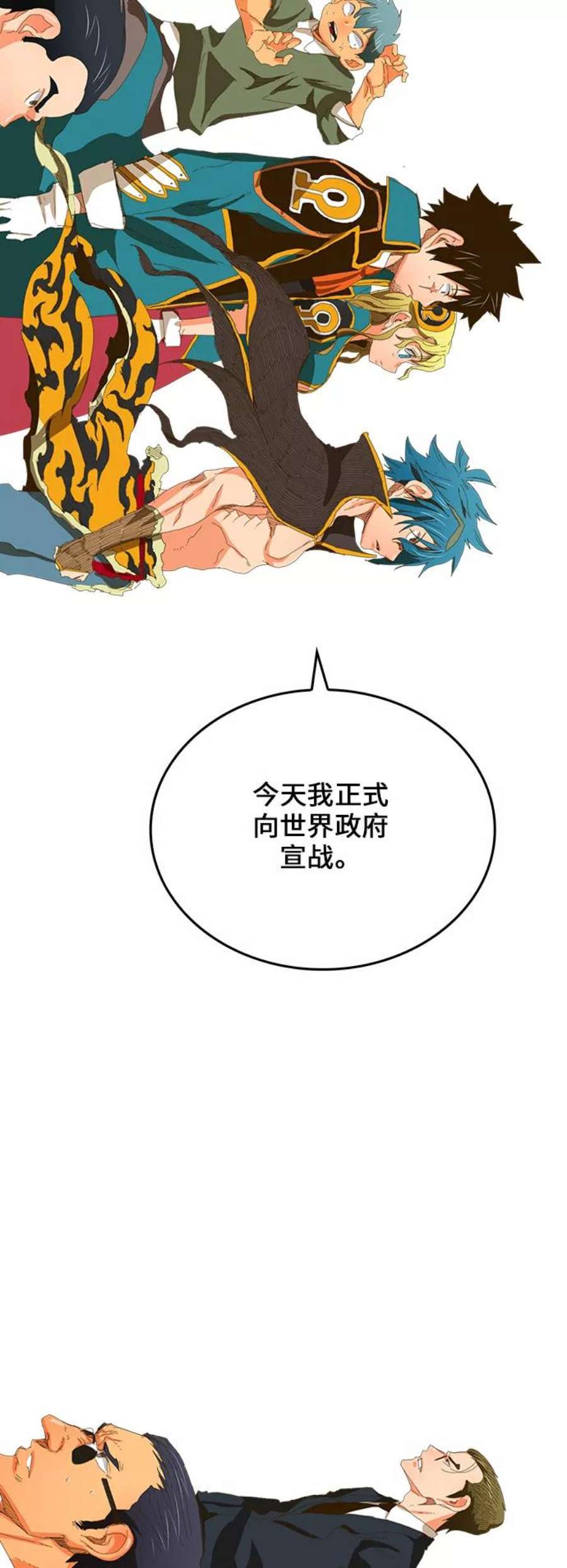 高校之神第6部 RE：与神的较量 第386话