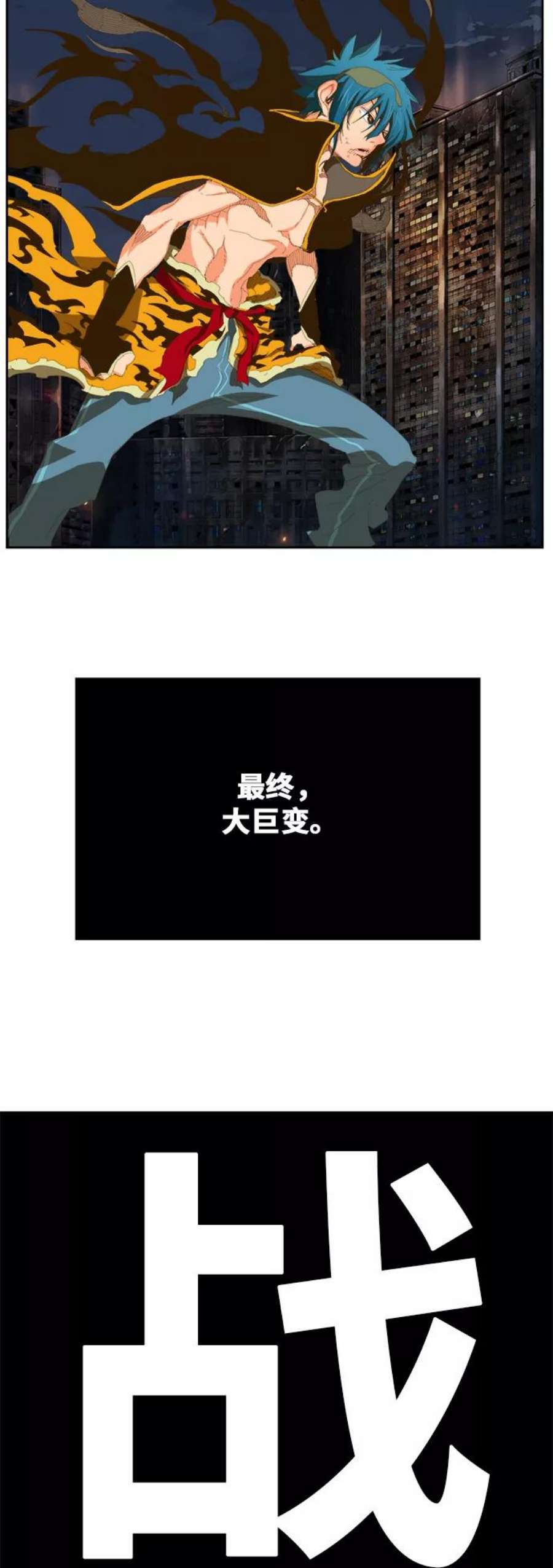 高校之神第6部 RE：与神的较量 第386话