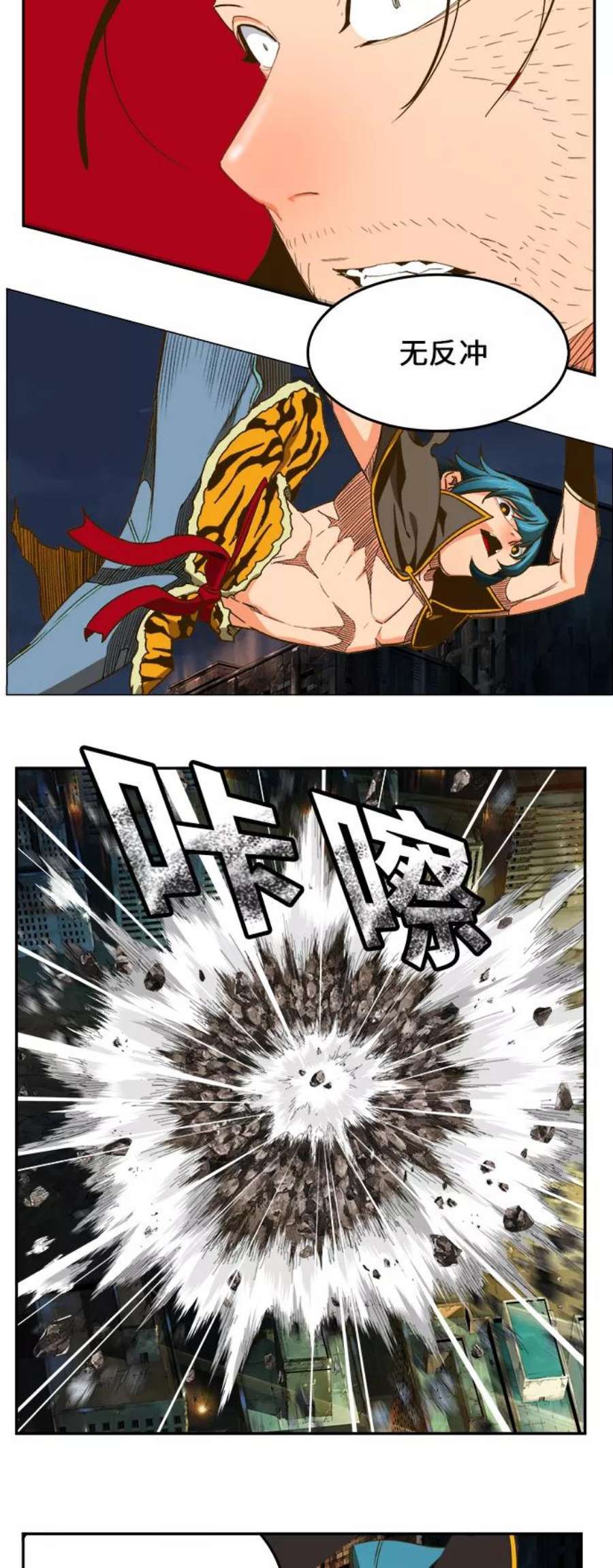 高校之神第6部 RE：与神的较量 第386话
