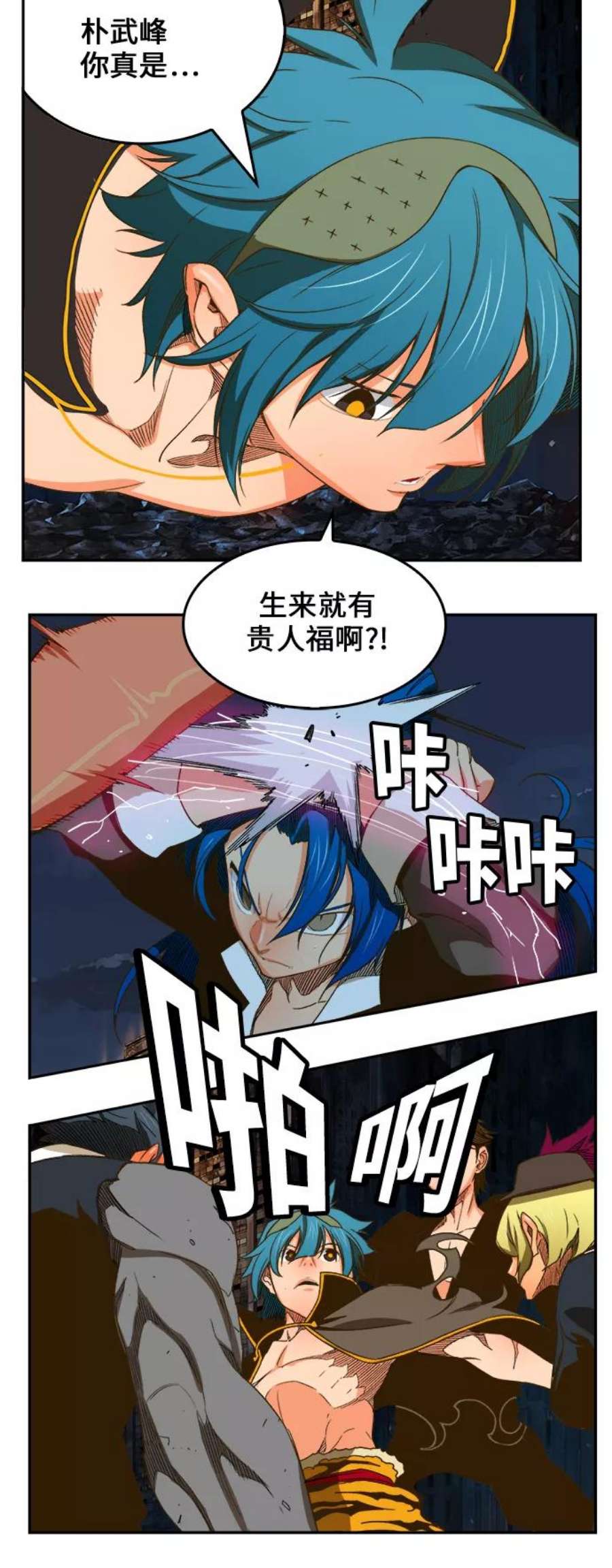 高校之神第6部 RE：与神的较量 第386话