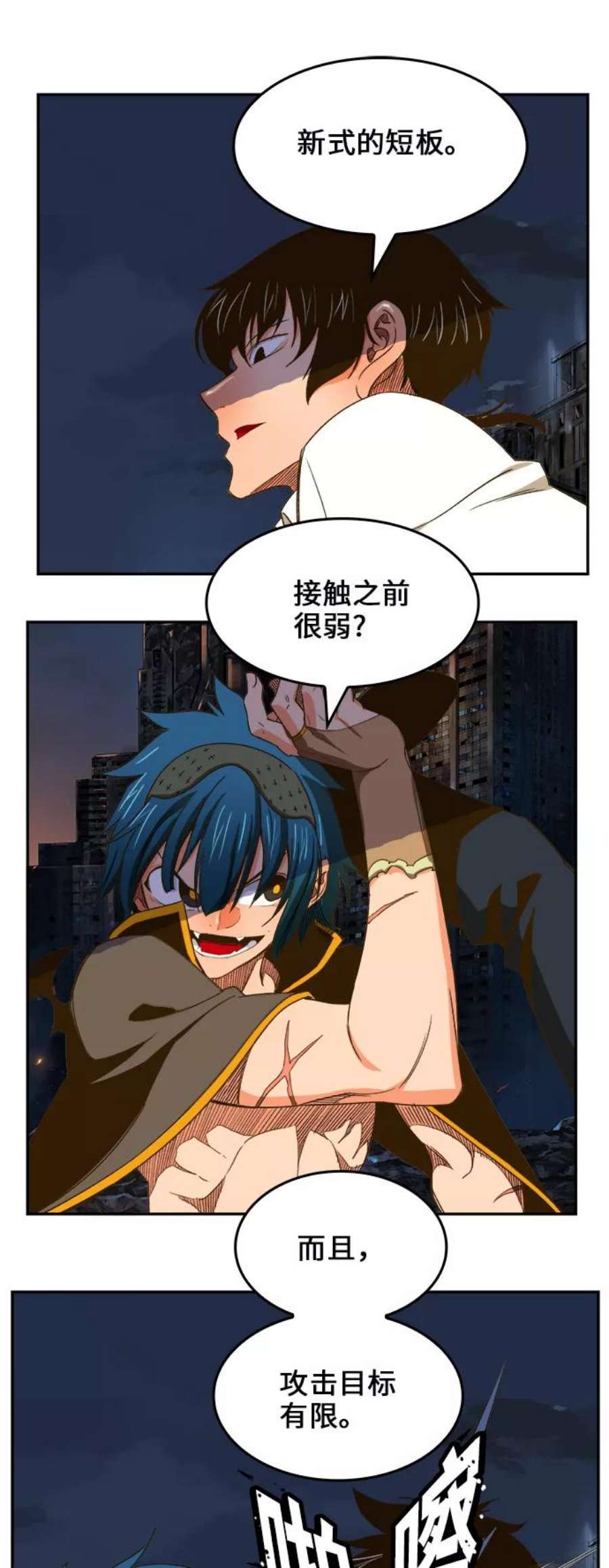 高校之神第6部 RE：与神的较量 第386话