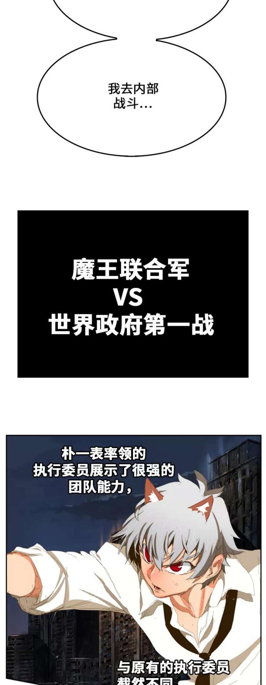 高校之神第6部 RE：与神的较量 第386话