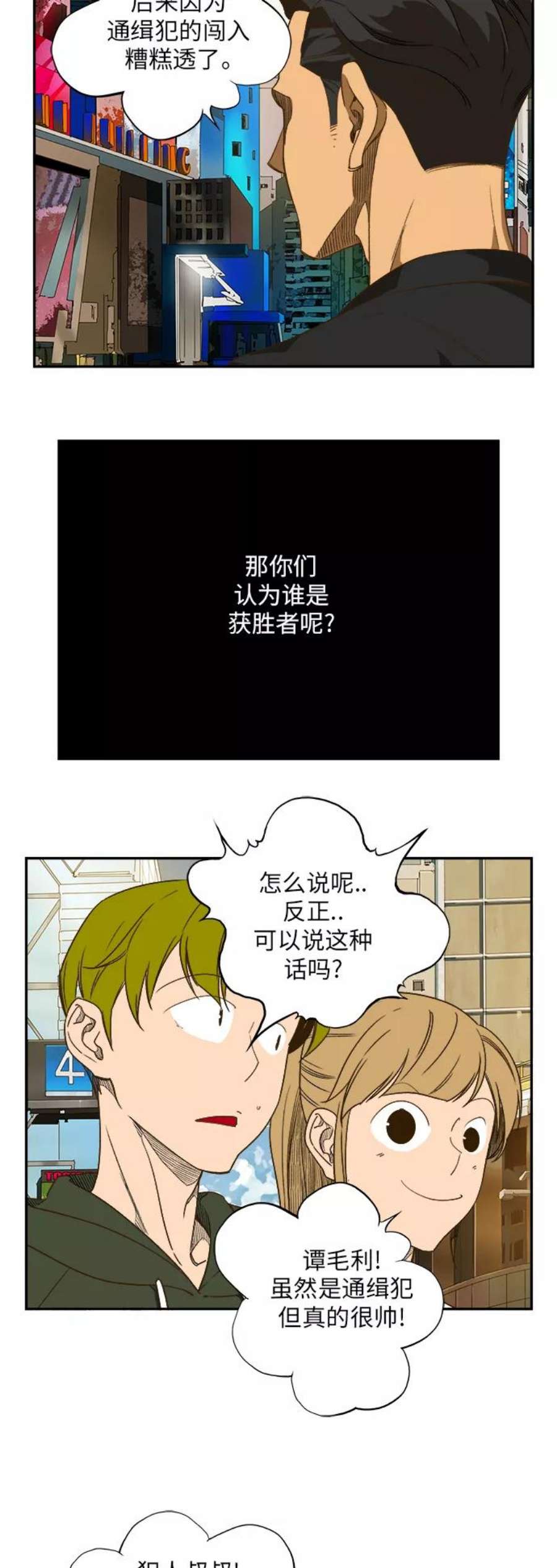 高校之神第6部 RE：与神的较量 第386话