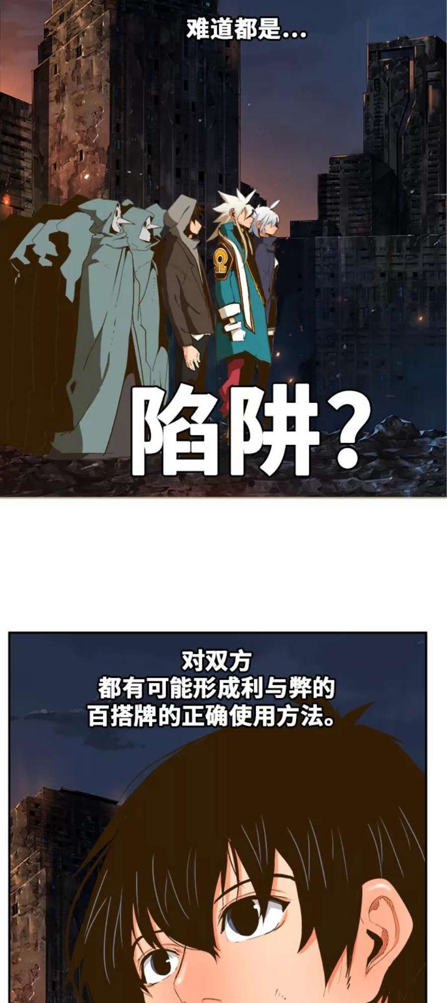 高校之神第6部 RE：与神的较量 第386话