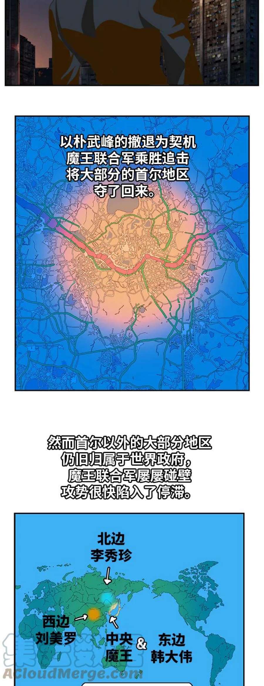高校之神第6部 RE：与神的较量 第387话