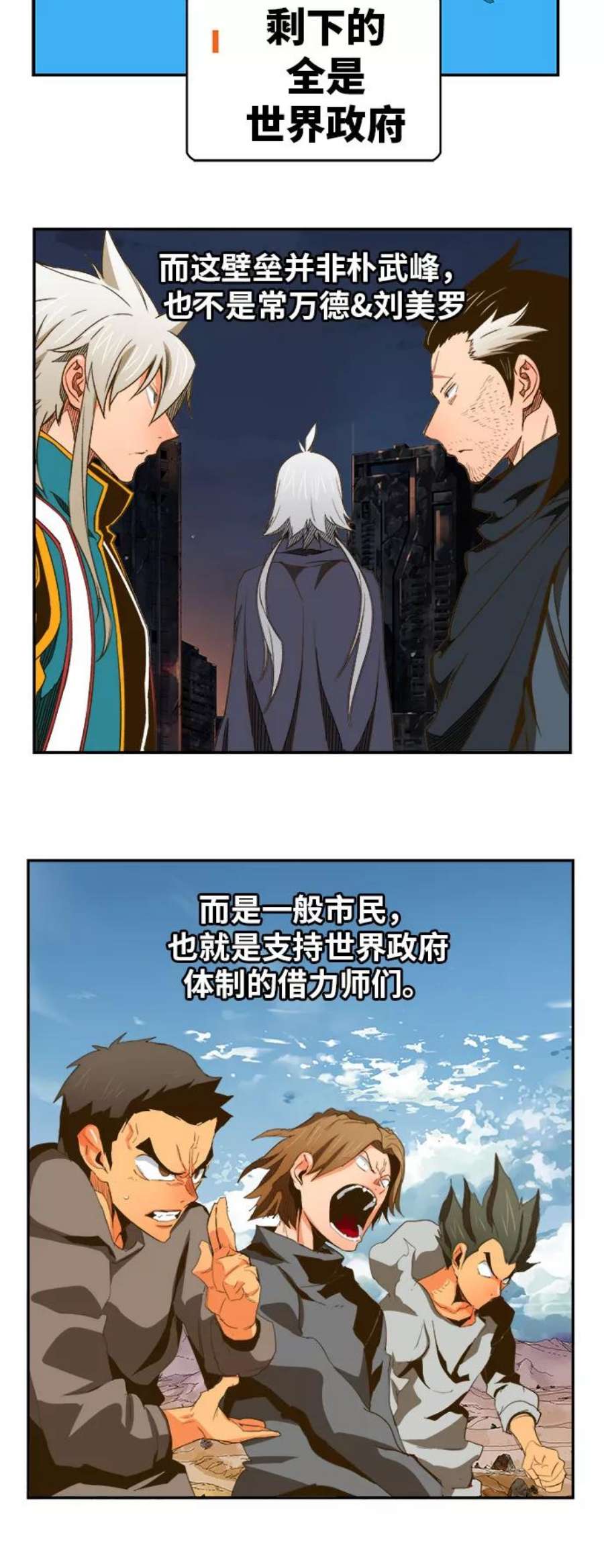 高校之神第6部 RE：与神的较量 第387话
