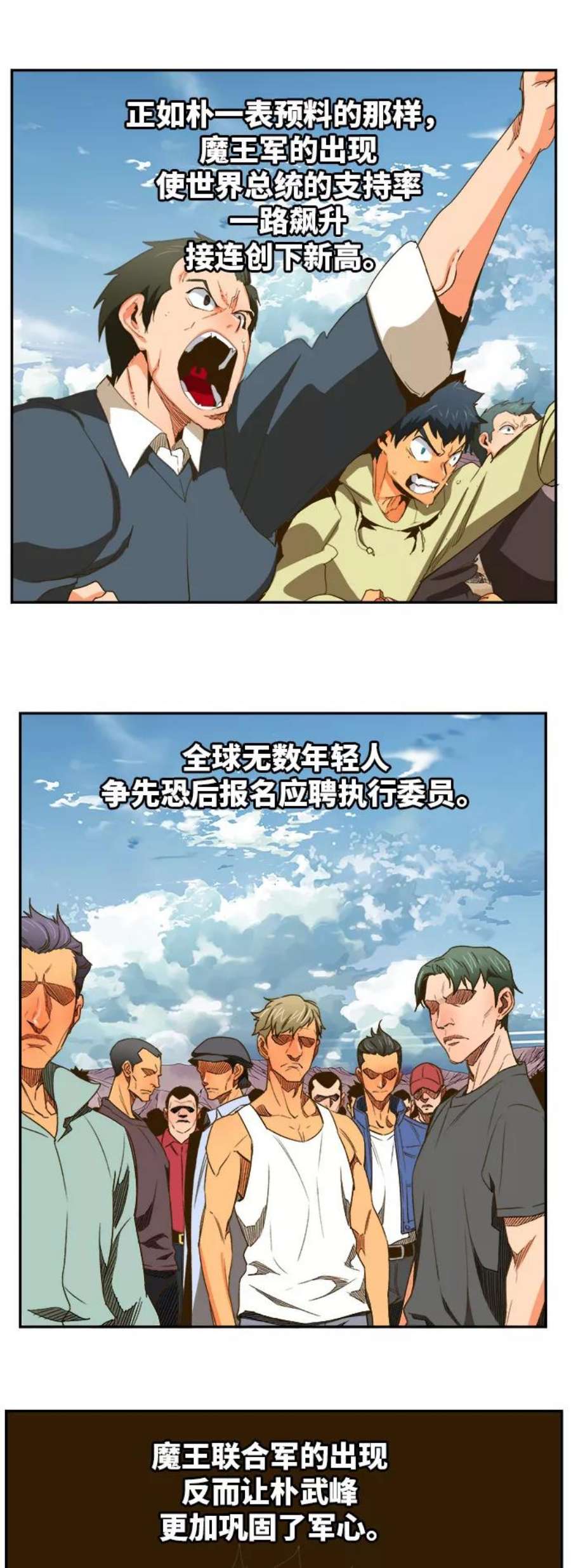 高校之神第6部 RE：与神的较量 第387话