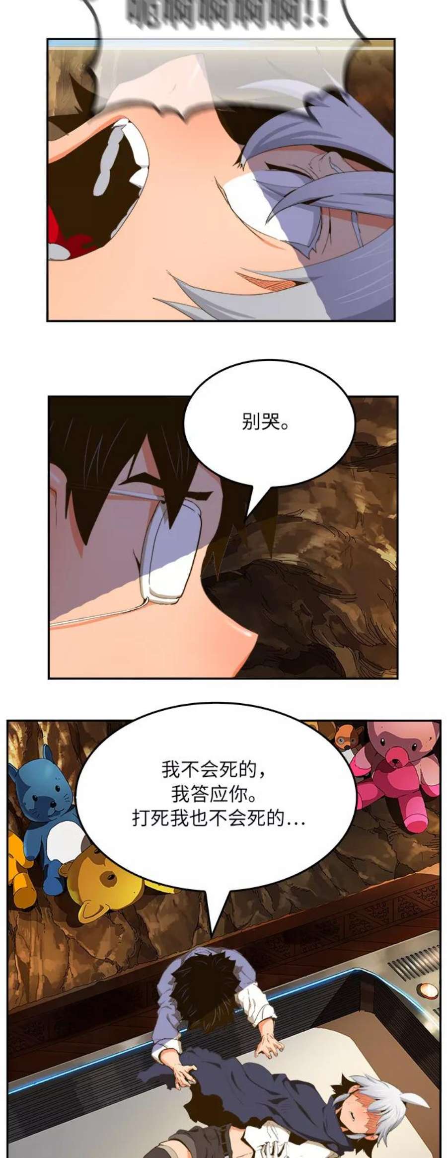 高校之神第6部 RE：与神的较量 第387话