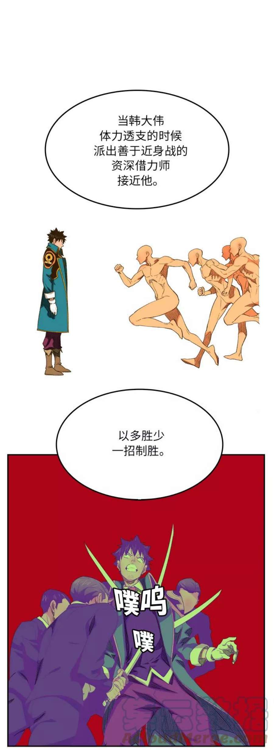 高校之神第6部 RE：与神的较量 第387话