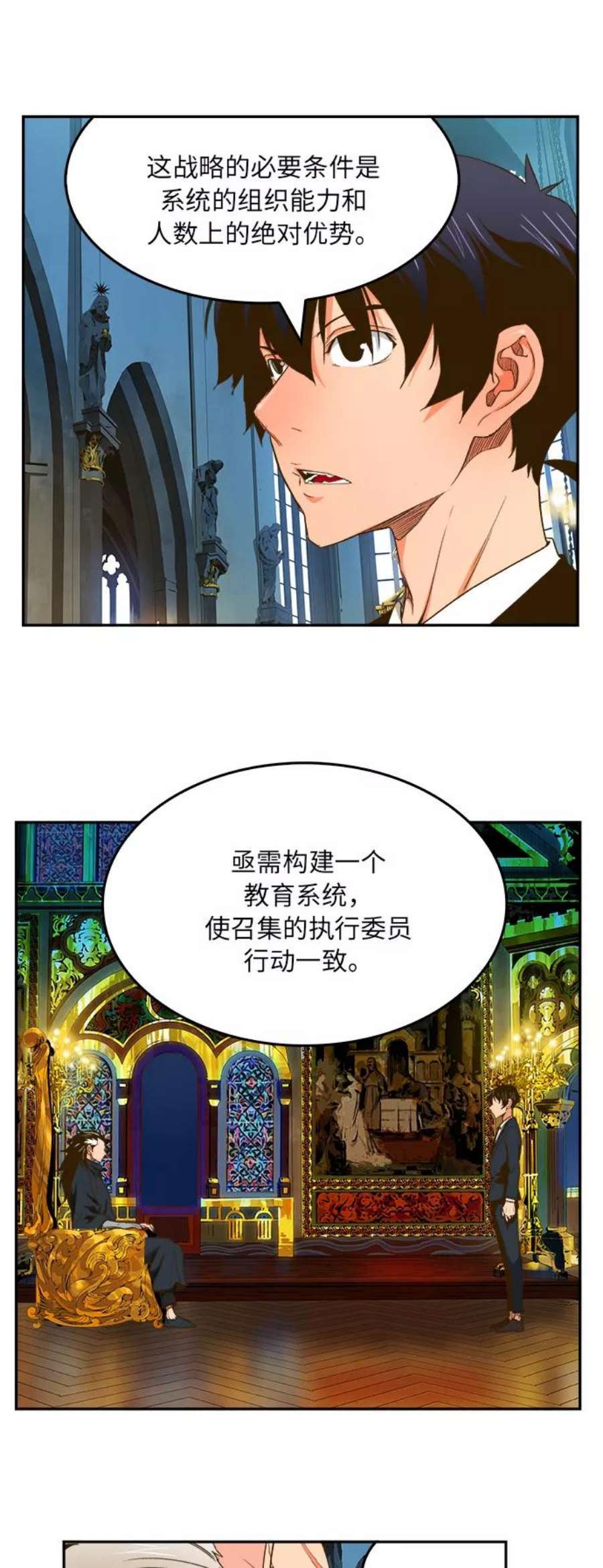 高校之神第6部 RE：与神的较量 第387话