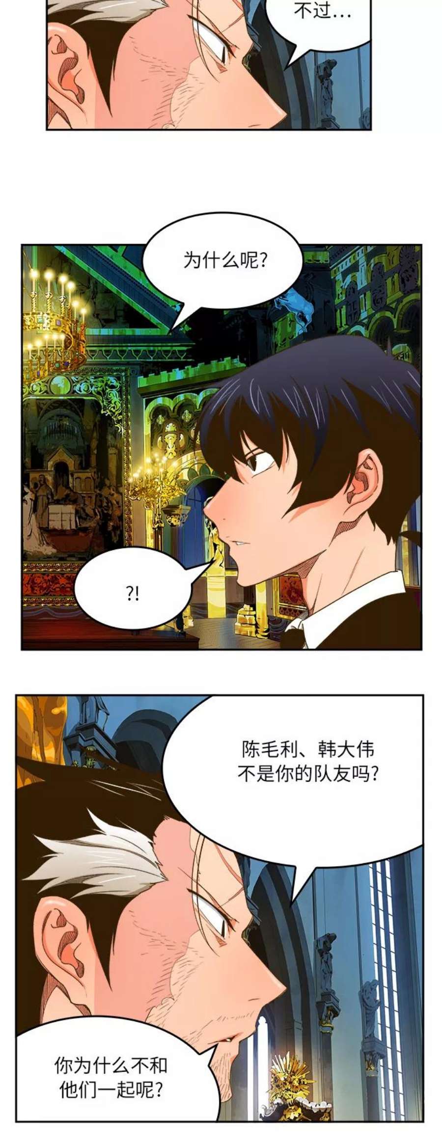 高校之神第6部 RE：与神的较量 第387话
