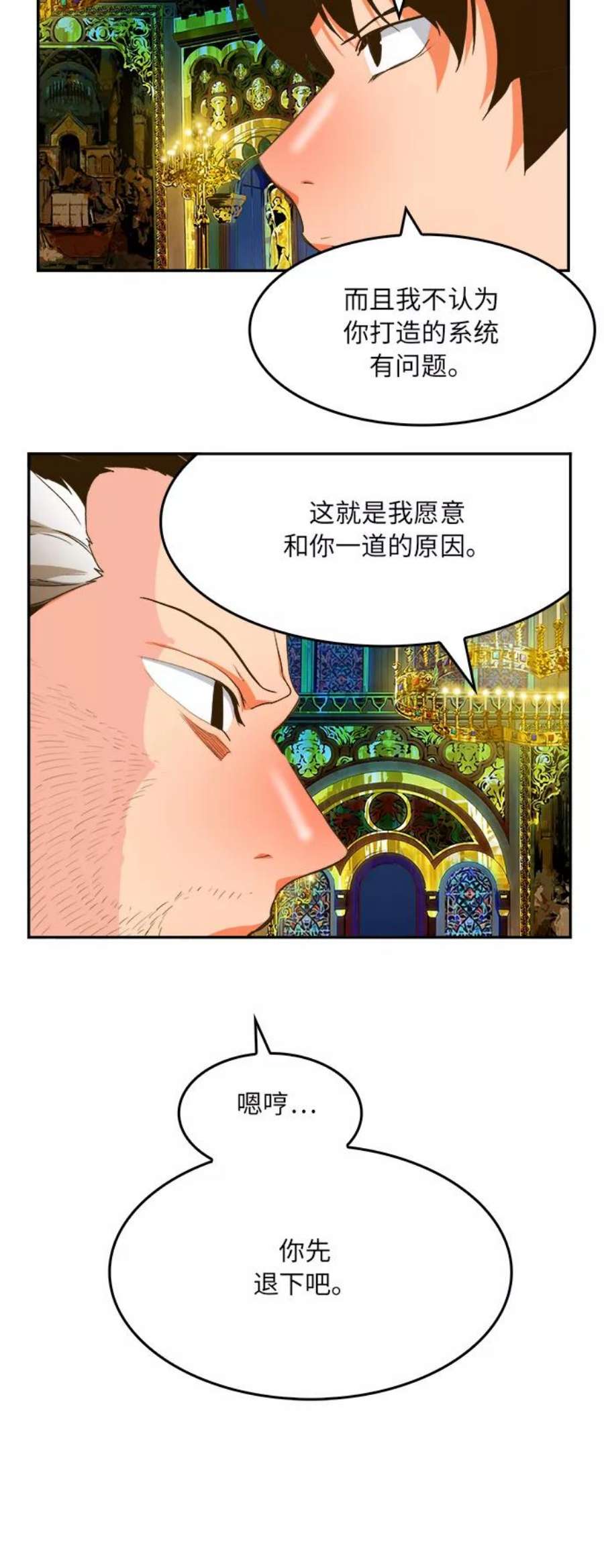 高校之神第6部 RE：与神的较量 第387话