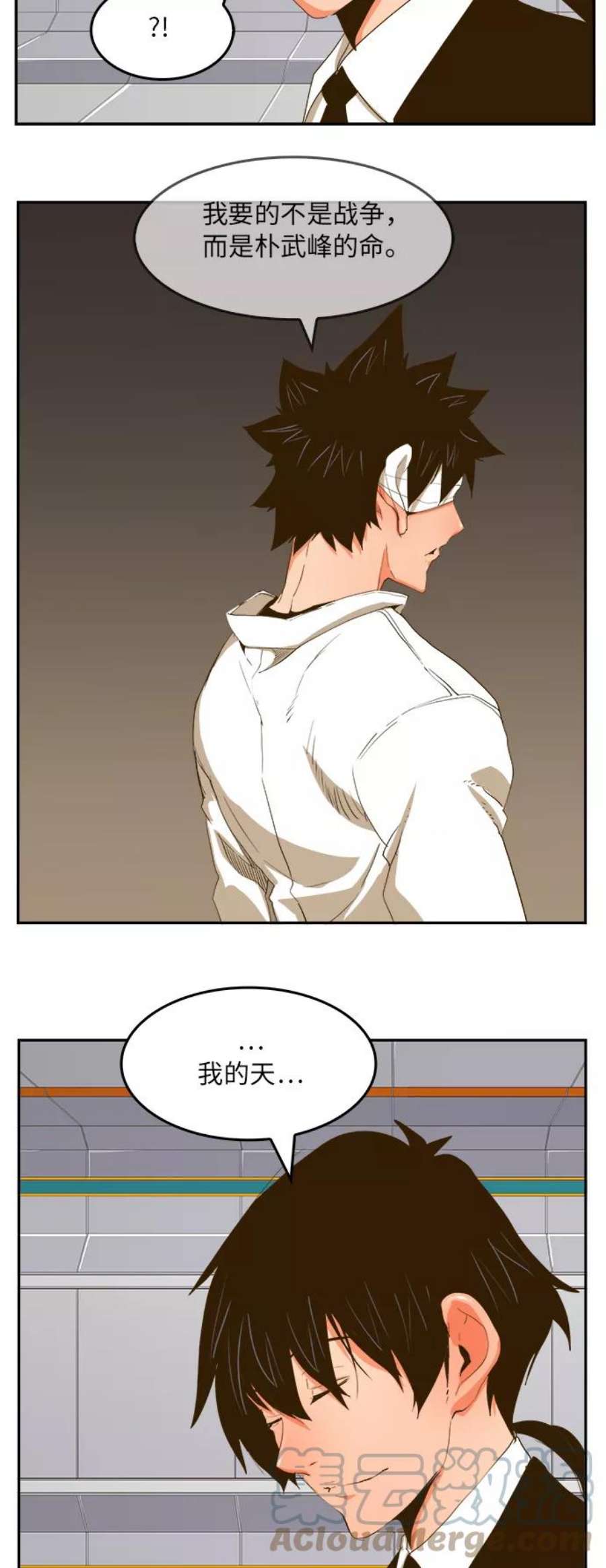 高校之神第6部 RE：与神的较量 第387话