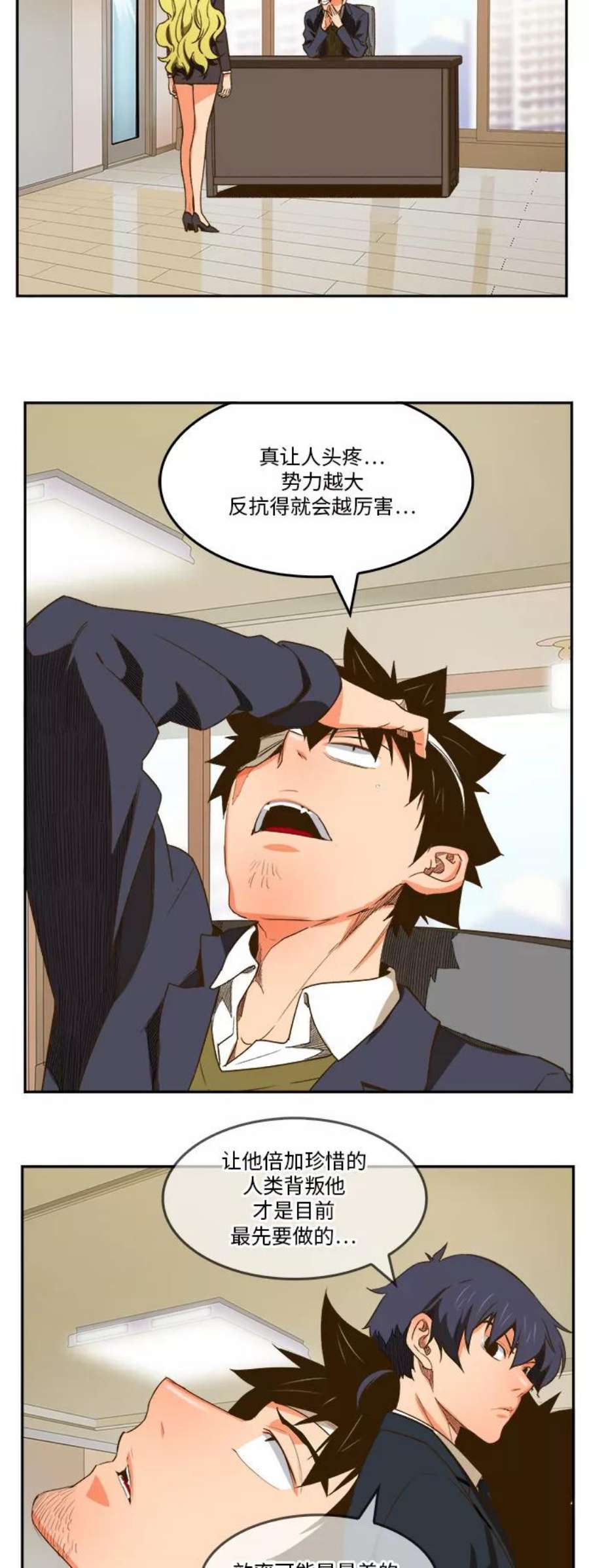 高校之神第6部 RE：与神的较量 第387话