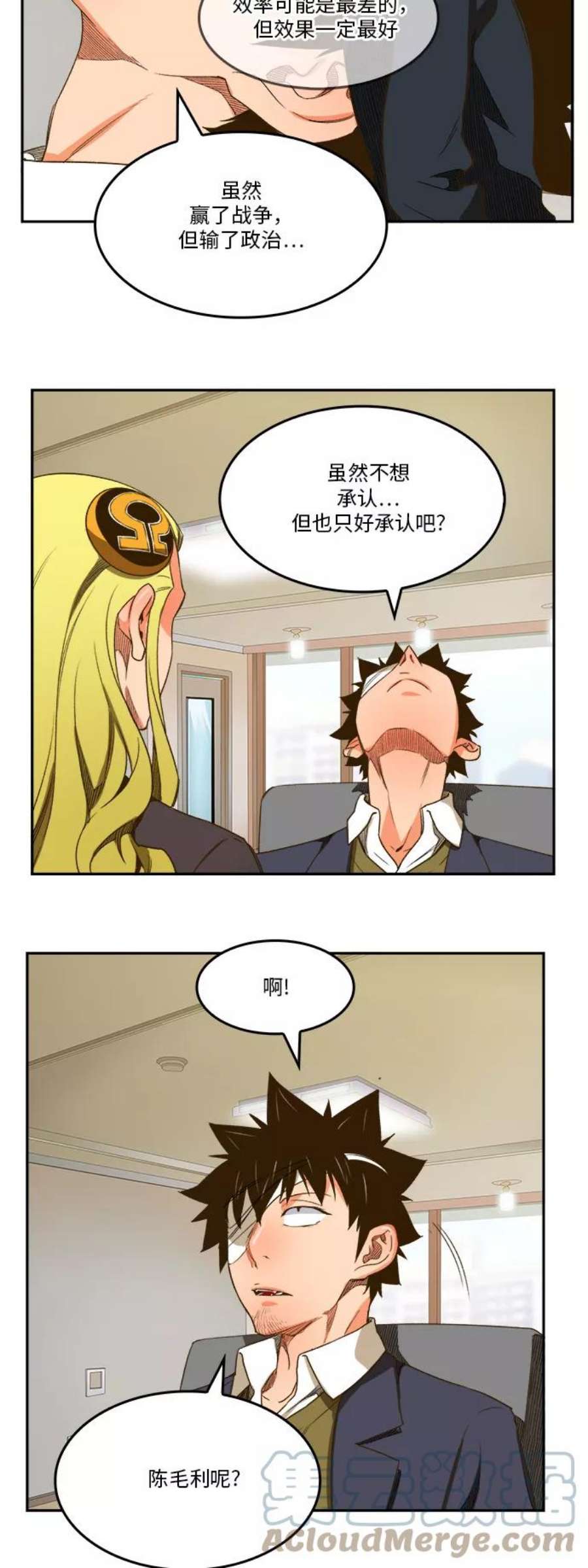 高校之神第6部 RE：与神的较量 第387话