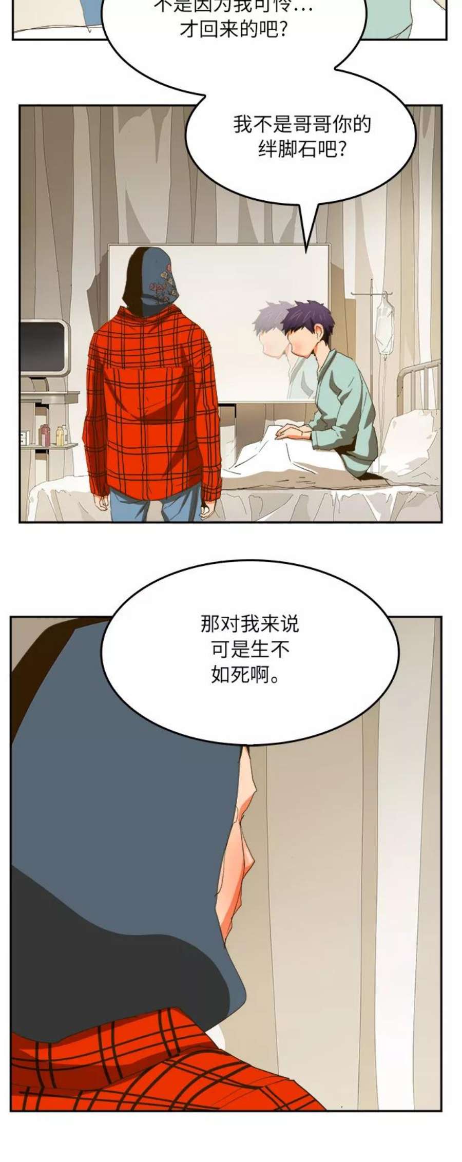 高校之神第6部 RE：与神的较量 第387话