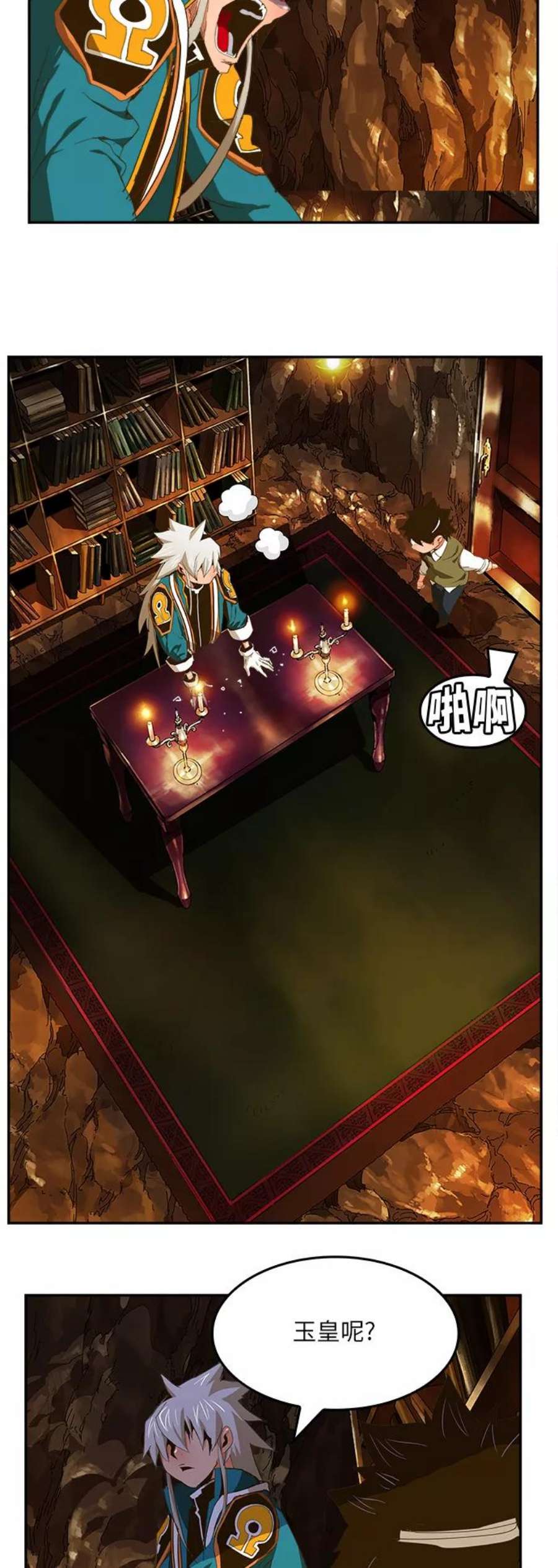 高校之神第6部 RE：与神的较量 第387话