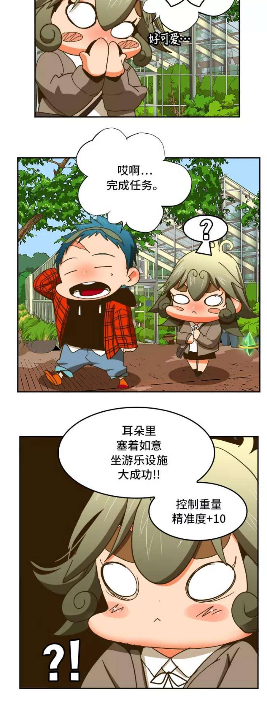 高校之神第6部 RE：与神的较量 第388话