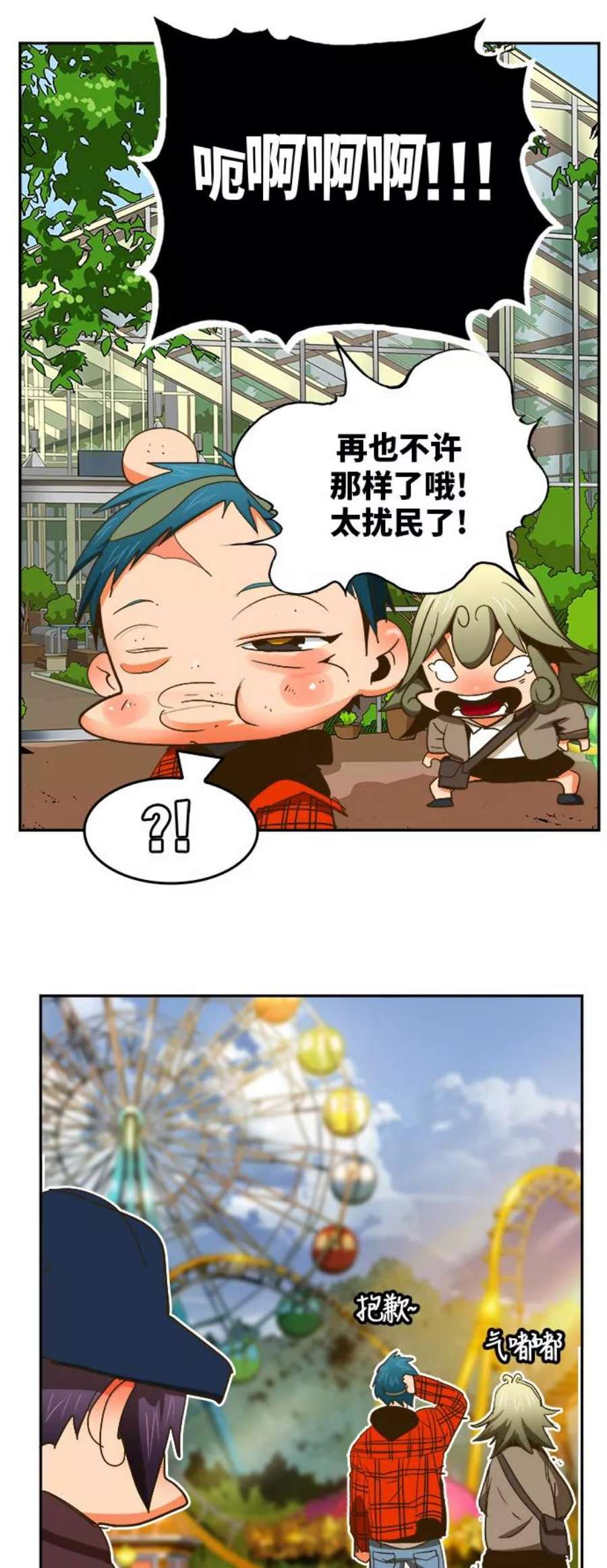 高校之神第6部 RE：与神的较量 第388话