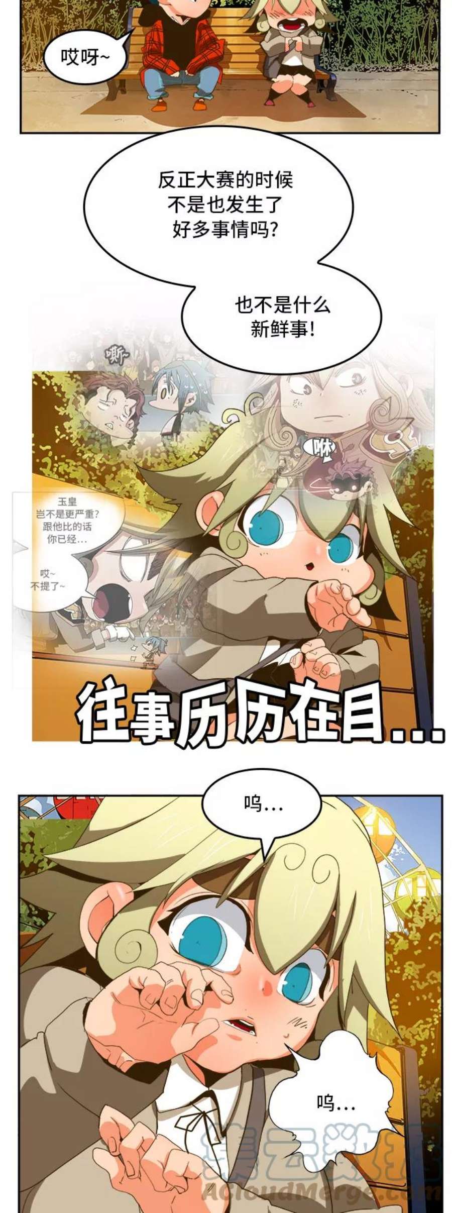 高校之神第6部 RE：与神的较量 第388话