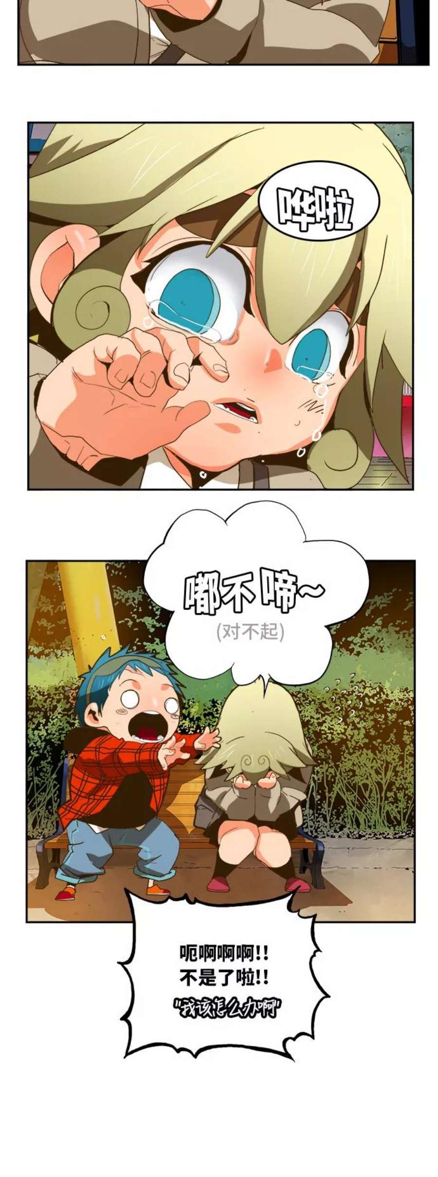 高校之神第6部 RE：与神的较量 第388话