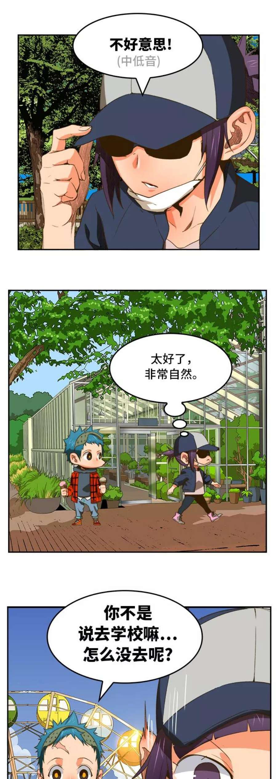 高校之神第6部 RE：与神的较量 第388话