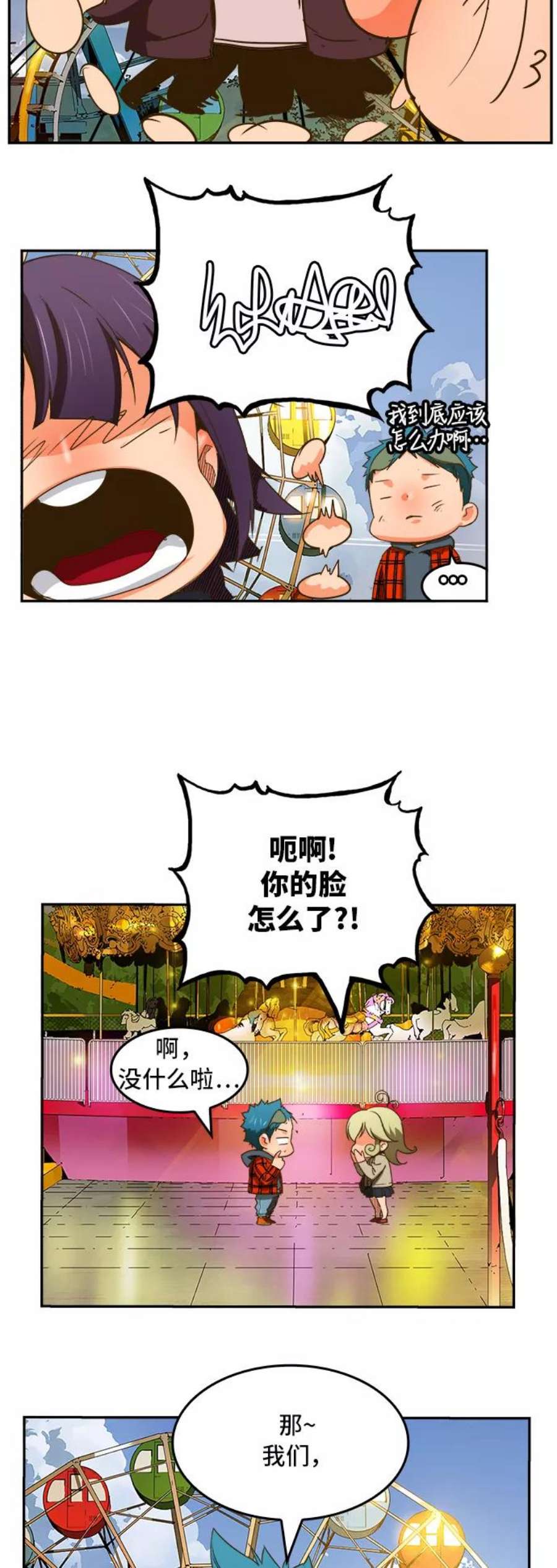 高校之神第6部 RE：与神的较量 第388话