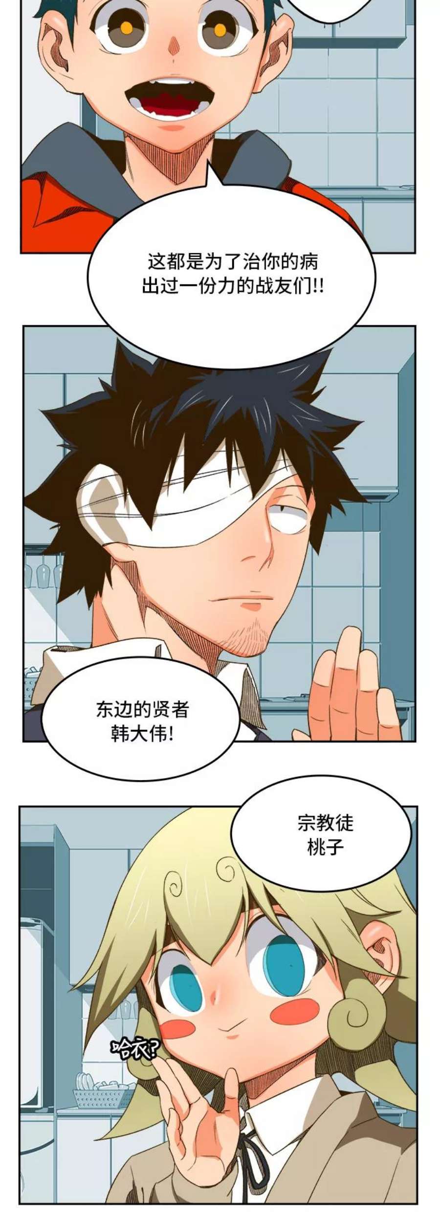 高校之神第6部 RE：与神的较量 第388话
