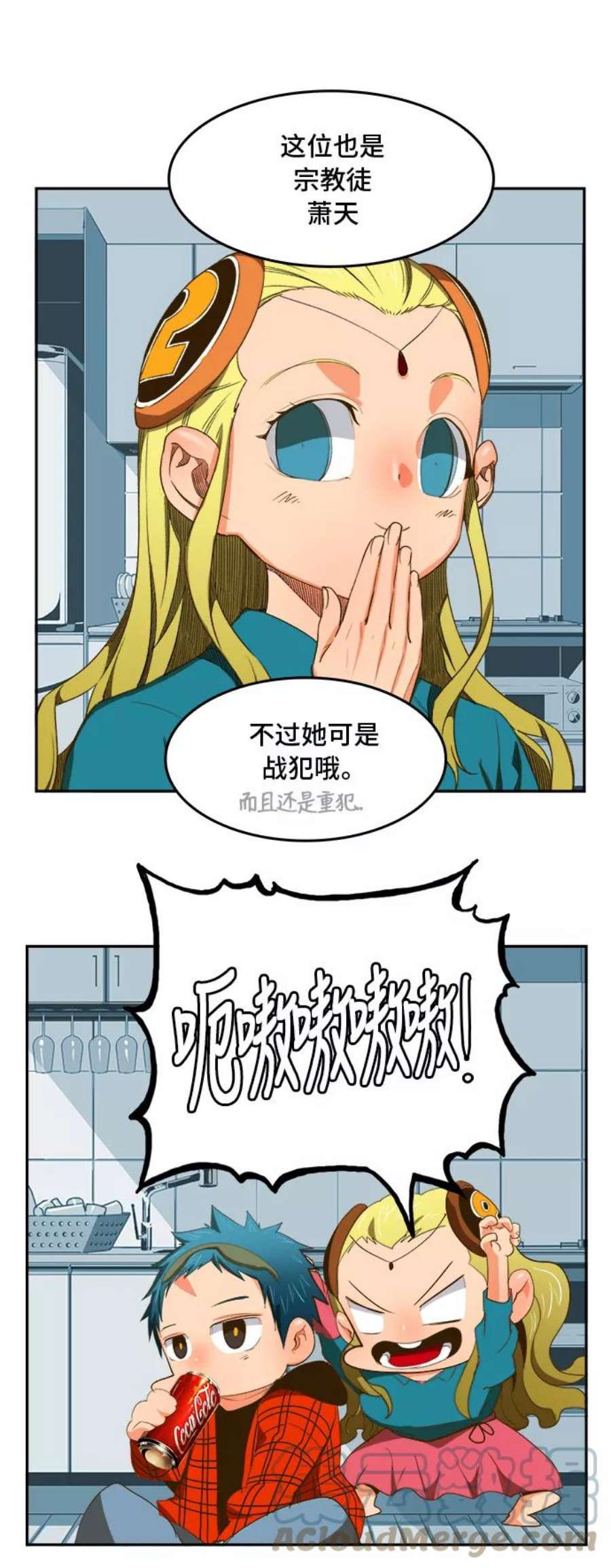 高校之神第6部 RE：与神的较量 第388话