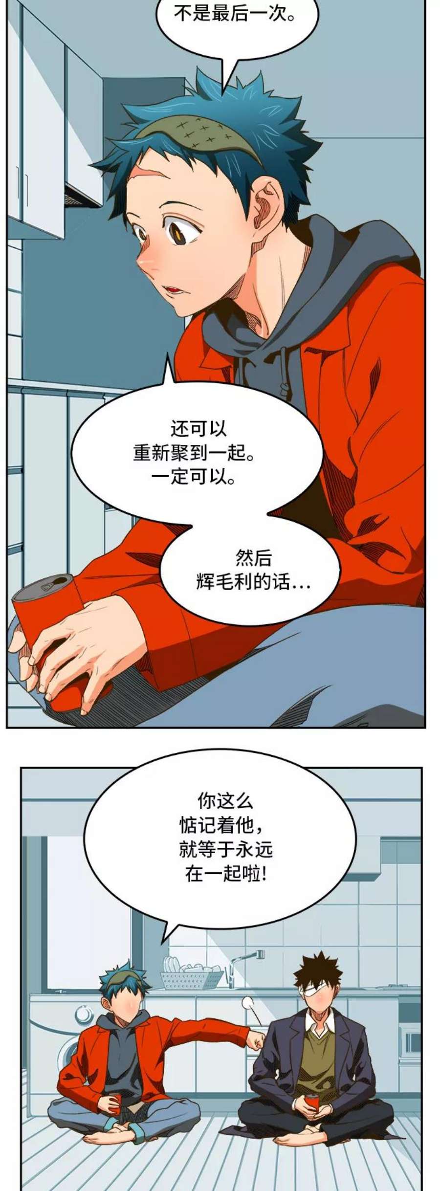 高校之神第6部 RE：与神的较量 第388话
