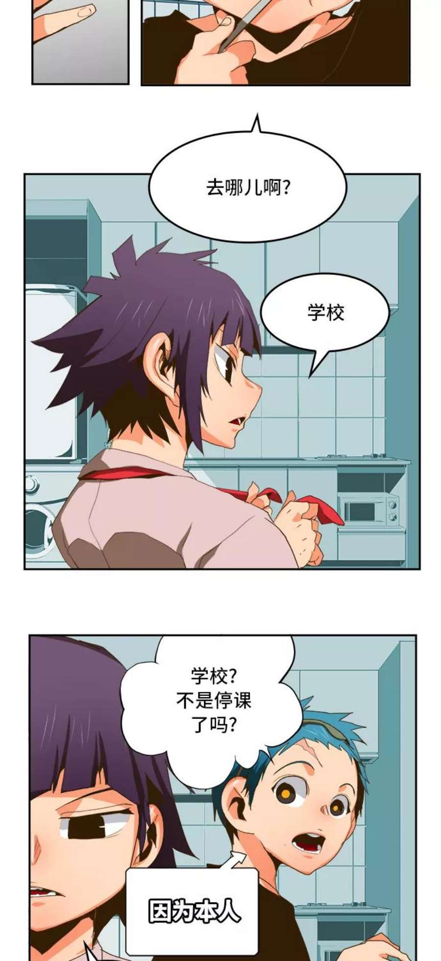 高校之神第6部 RE：与神的较量 第388话