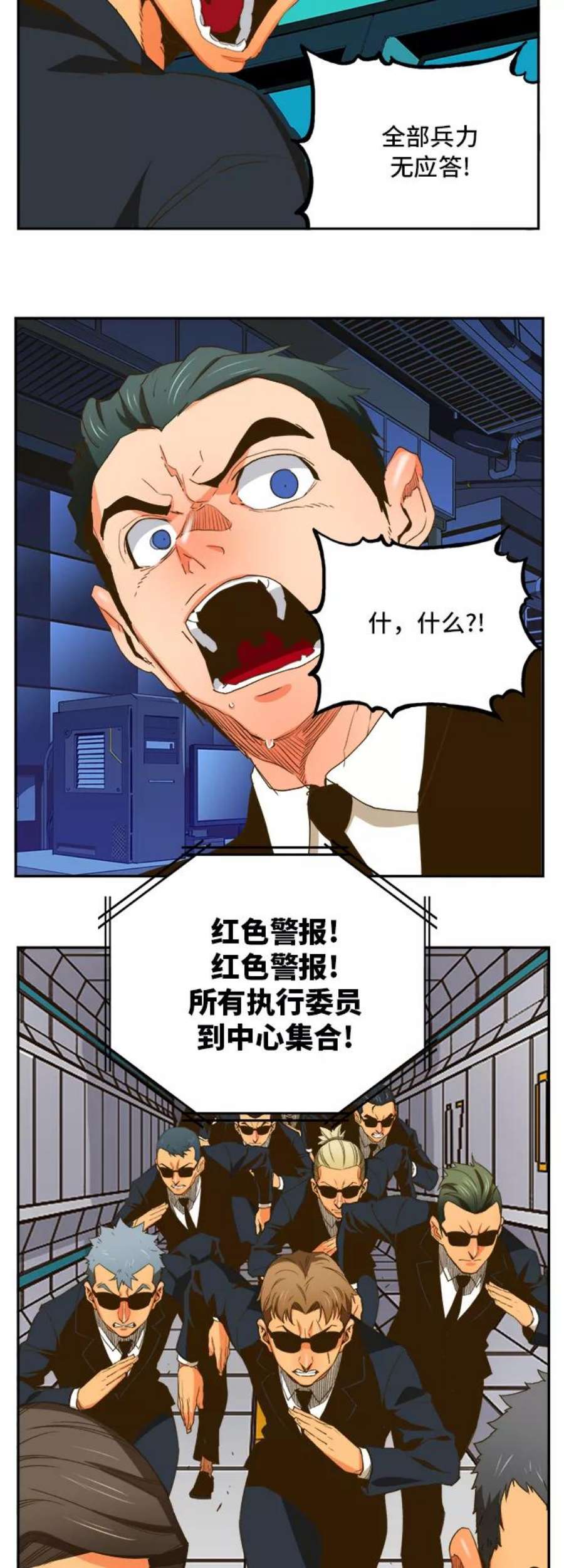 高校之神第6部 RE：与神的较量 第389话