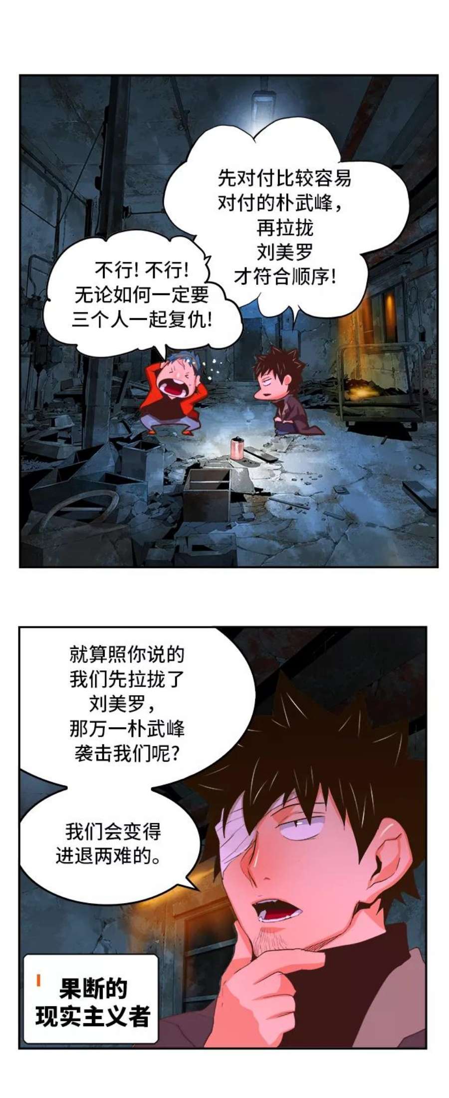 高校之神第6部 RE：与神的较量 第389话