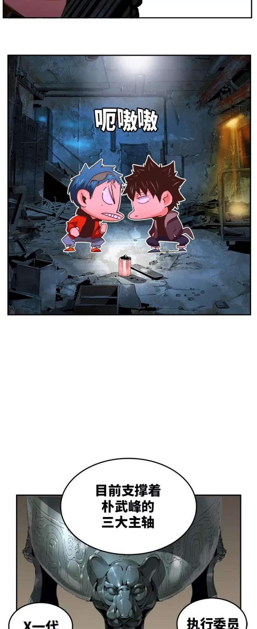 高校之神第6部 RE：与神的较量 第389话