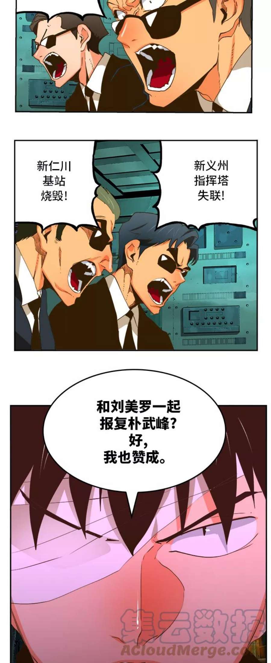 高校之神第6部 RE：与神的较量 第389话